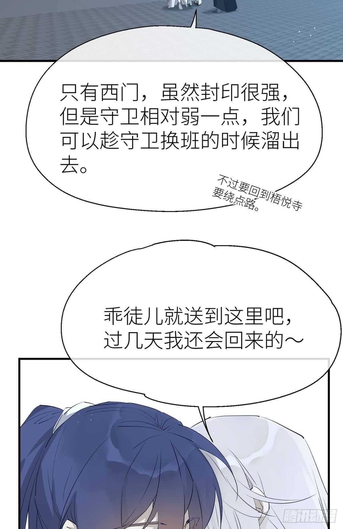 以下犯上漫画全集免费阅读下拉式奇漫漫画,心悸2图