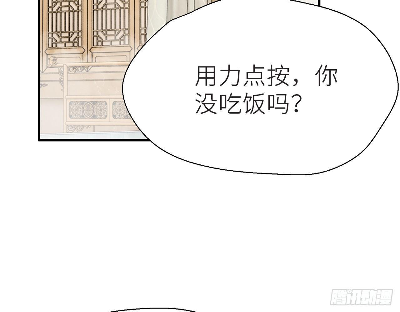 以下犯上漫画全集免费观看漫画,水缚术2图