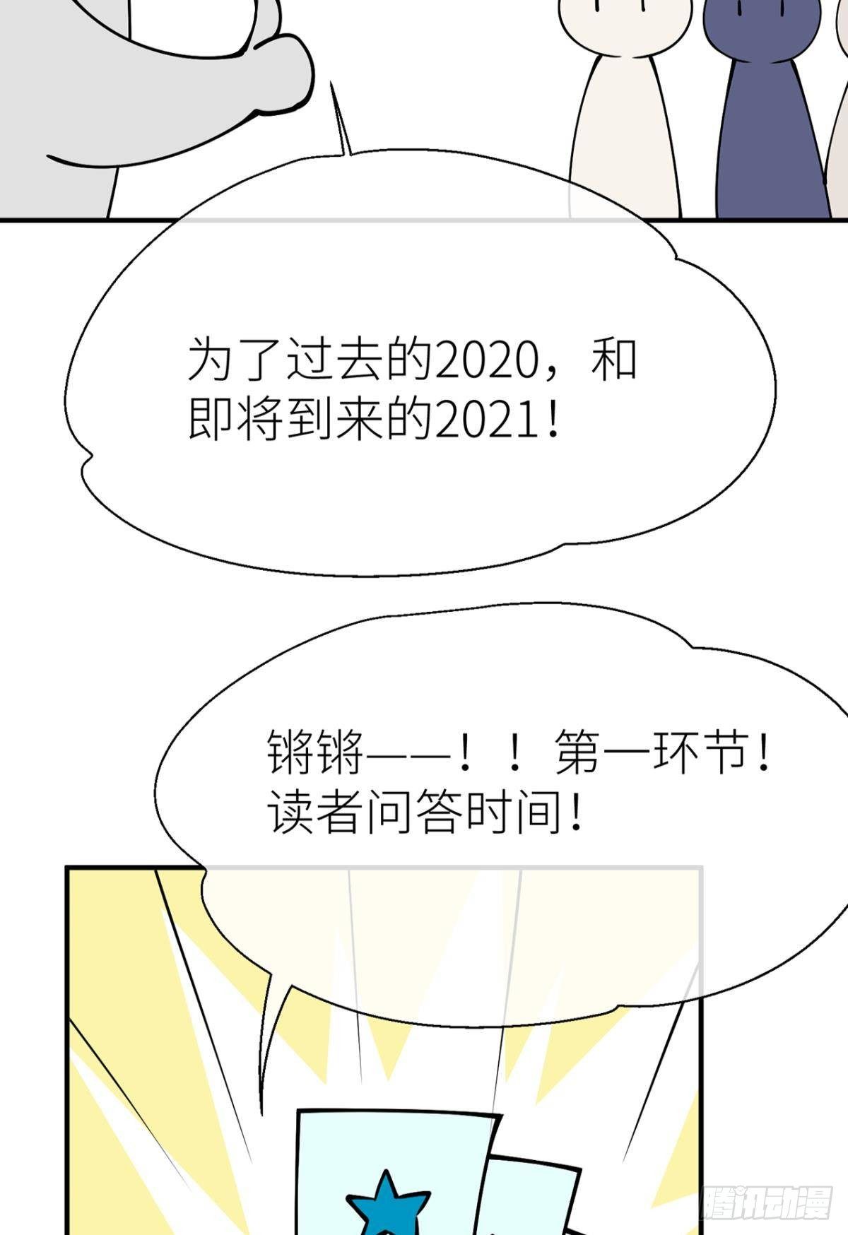 以下犯上双女主漫画,新年剧场2图