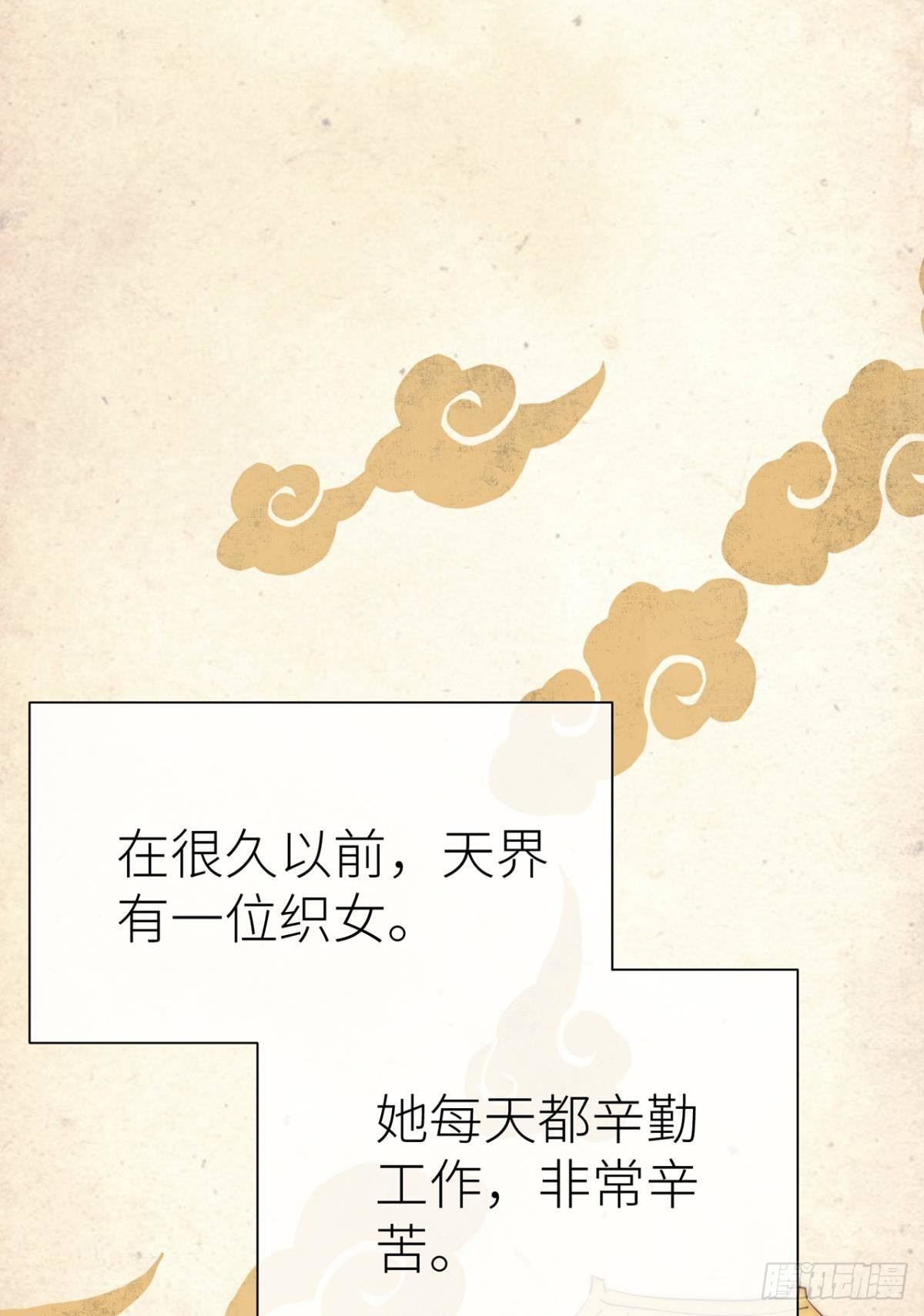 以下犯上以flow代枪什么意思漫画,【番外】七夕の游戏1图