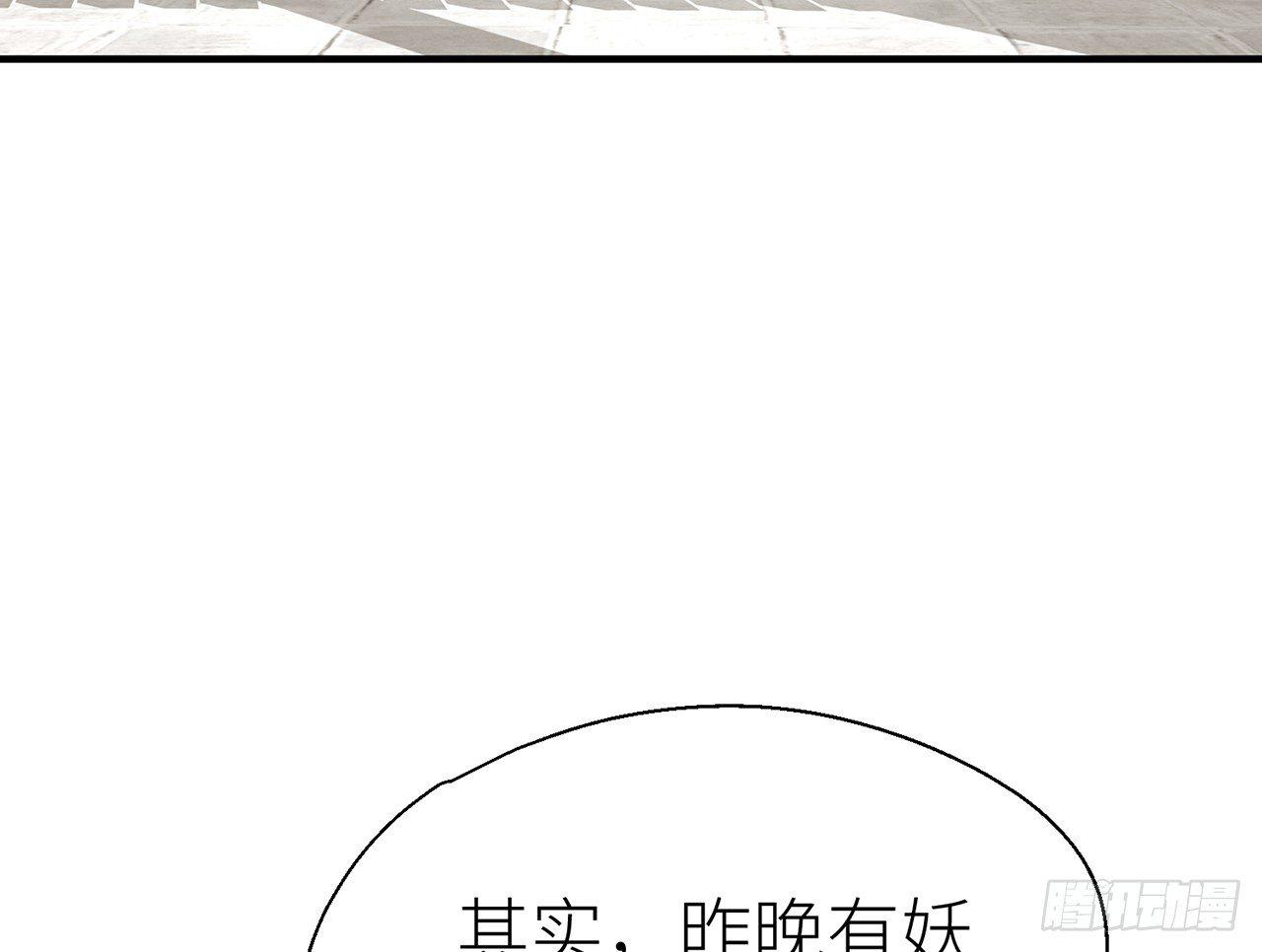 以下犯上漫画免费看漫画,我定叫他死无全尸2图