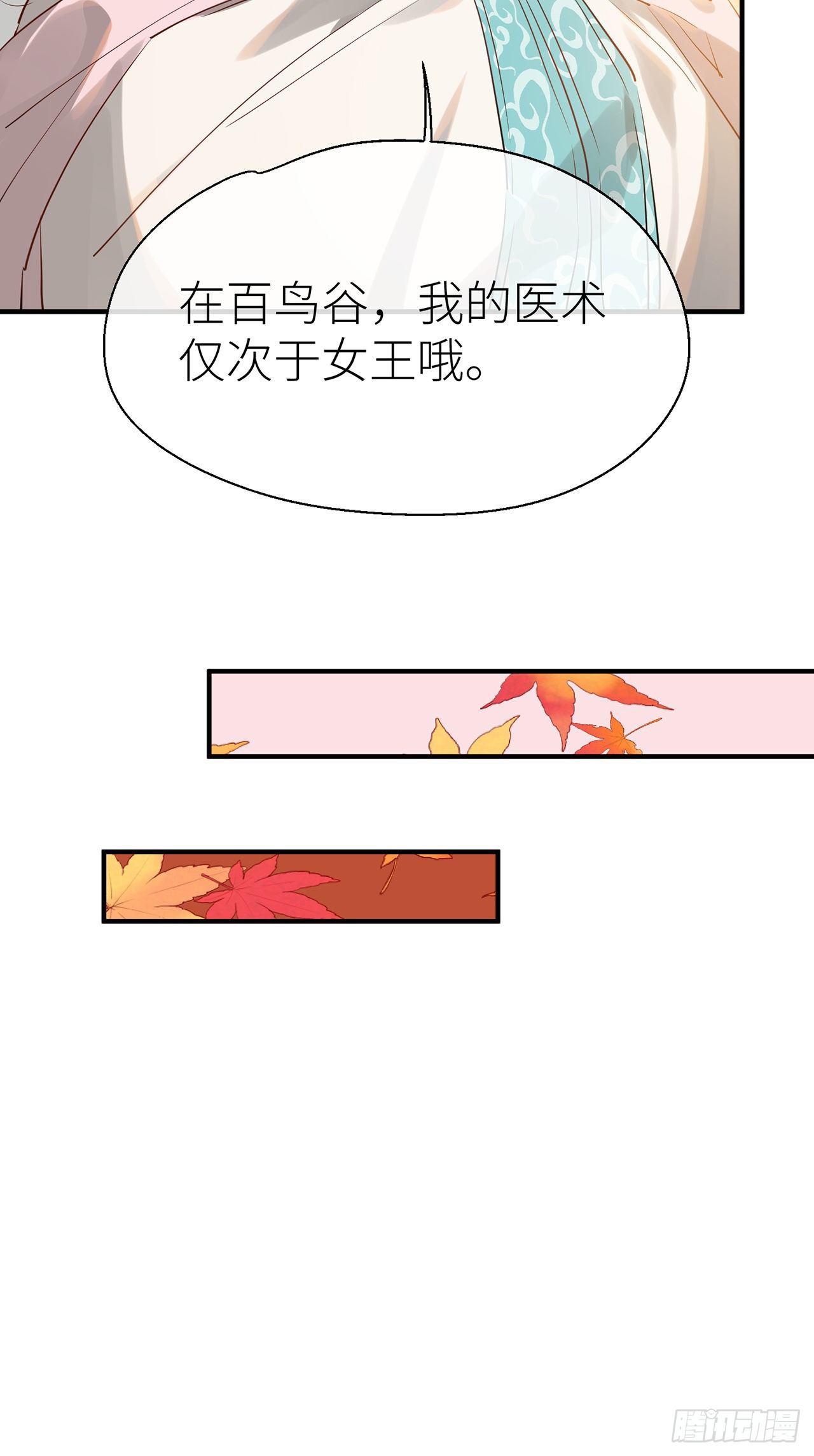 以下犯上漫画全集免费阅读下拉式奇漫漫画,为他而来1图