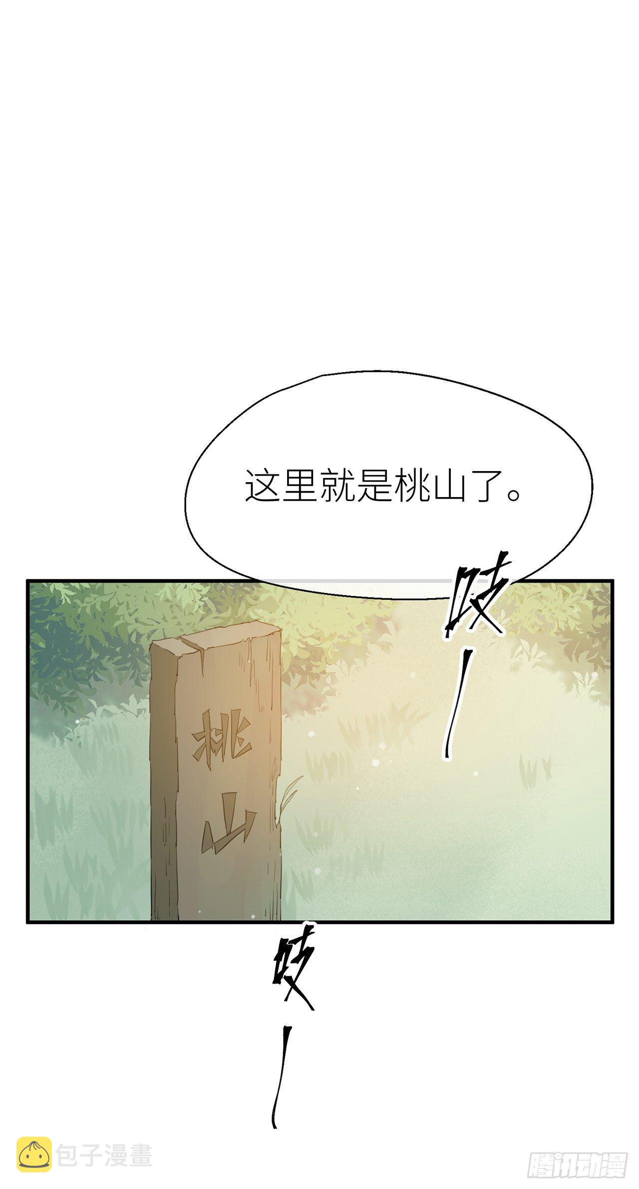 以下犯上漫画,只有你一个2图