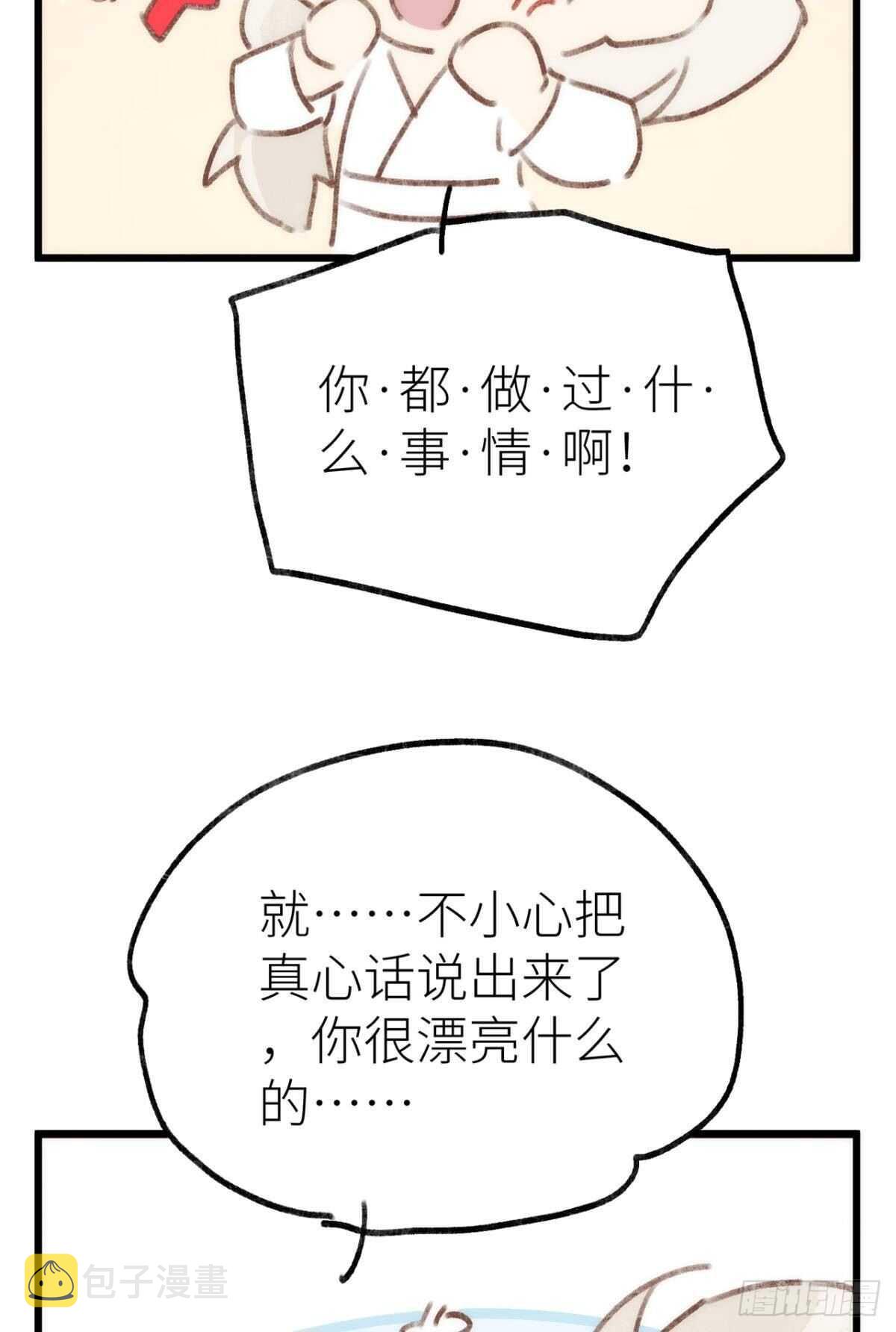 以下犯上歌曲漫画,信任和选择1图