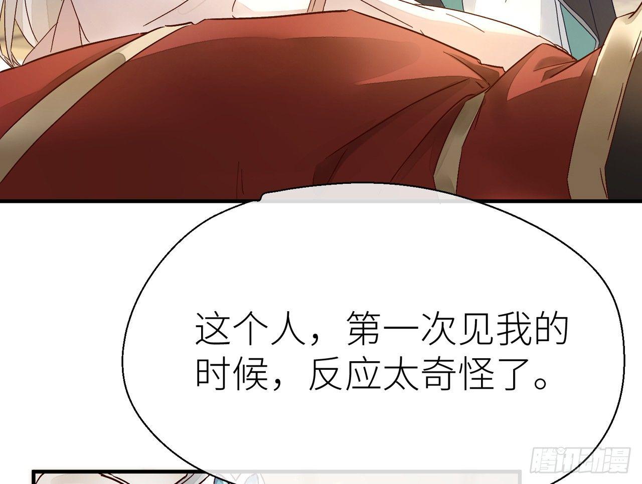 以下犯上漫画,他别有目的2图