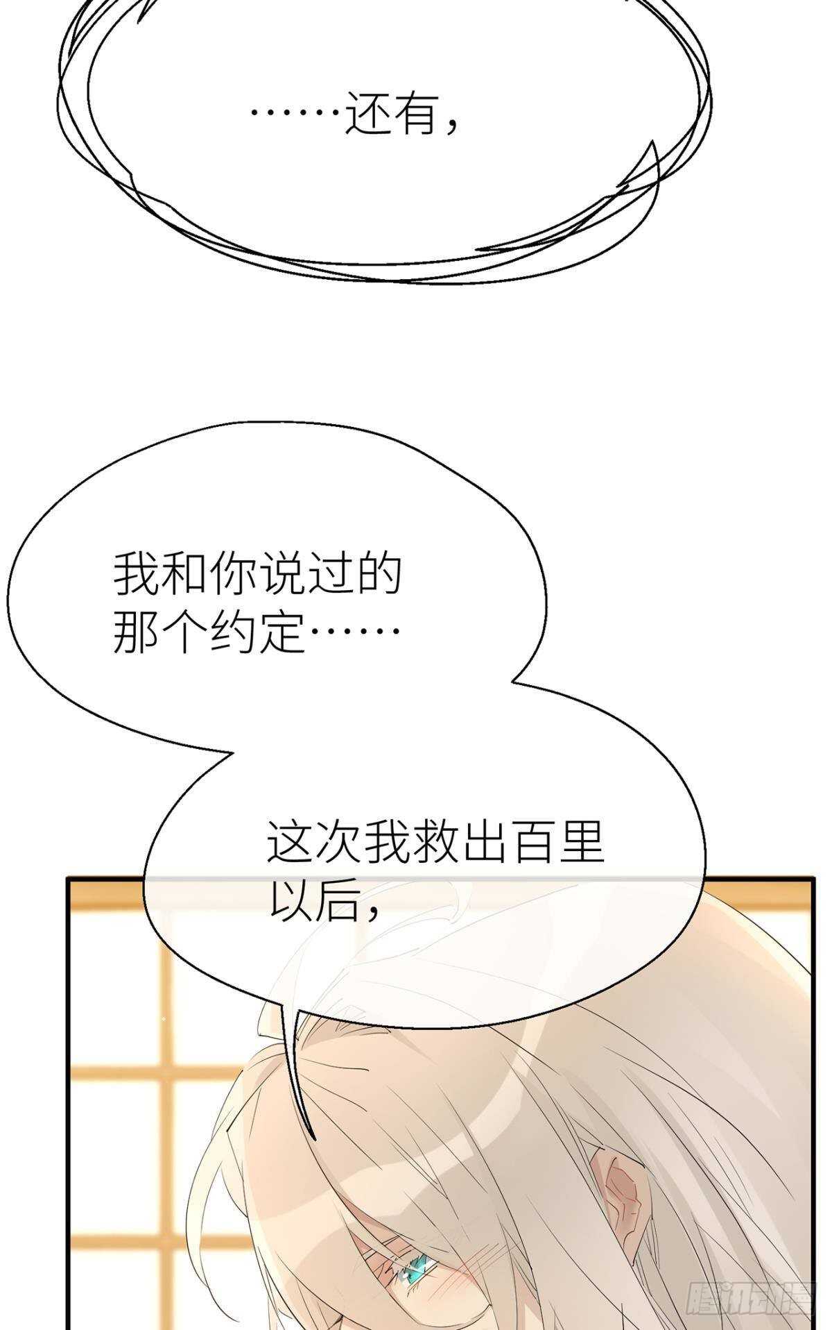 以下犯上以flow代枪什么意思漫画,大战将至1图