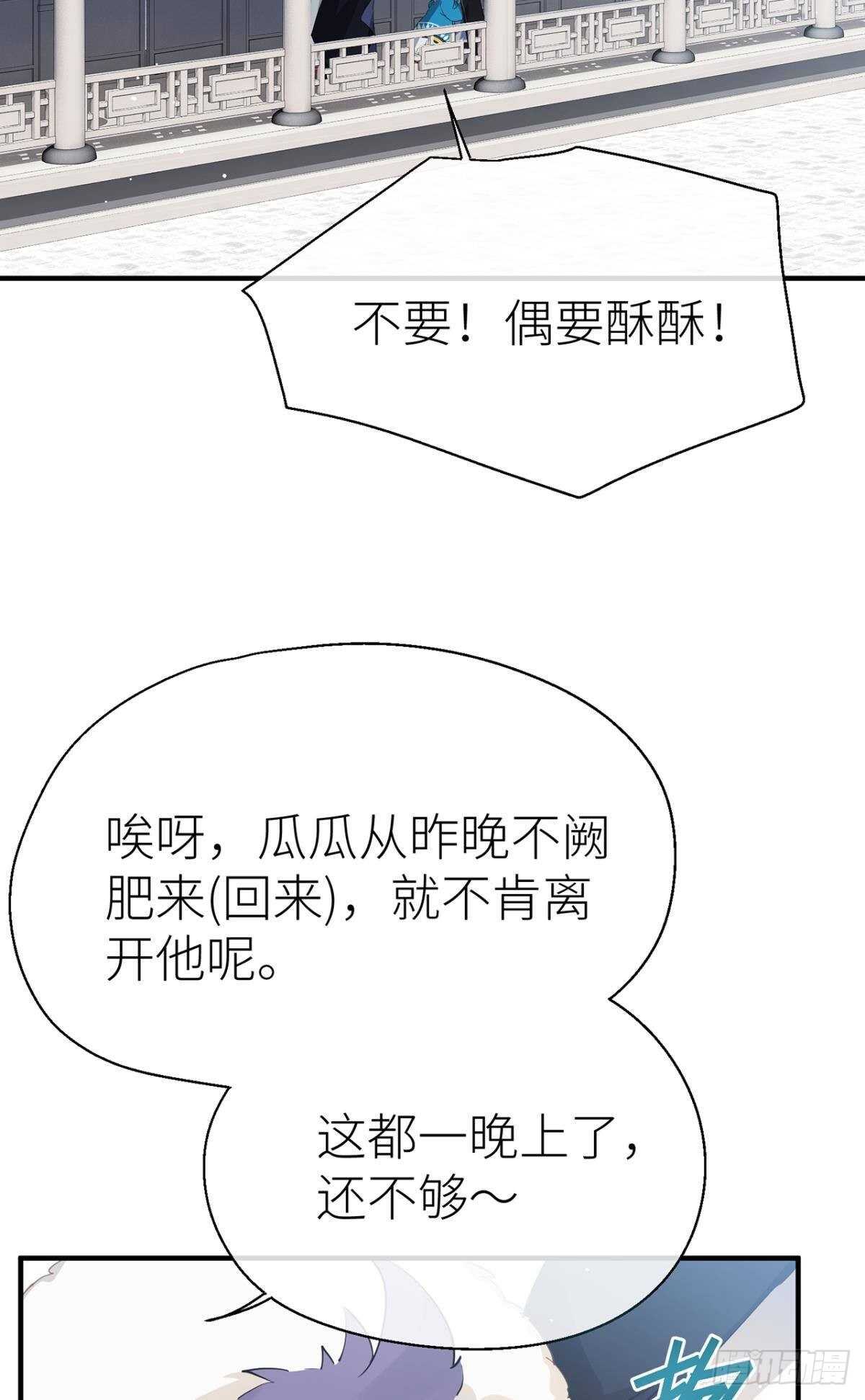 以下犯上以flow代枪什么意思漫画,糟糕的状况2图