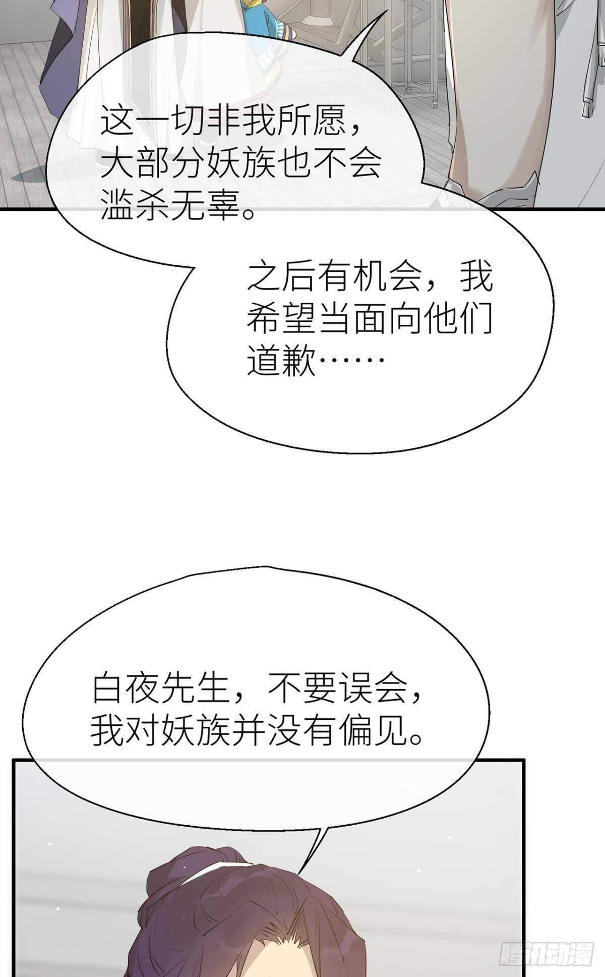 以下犯上歌曲漫画,信任和选择1图