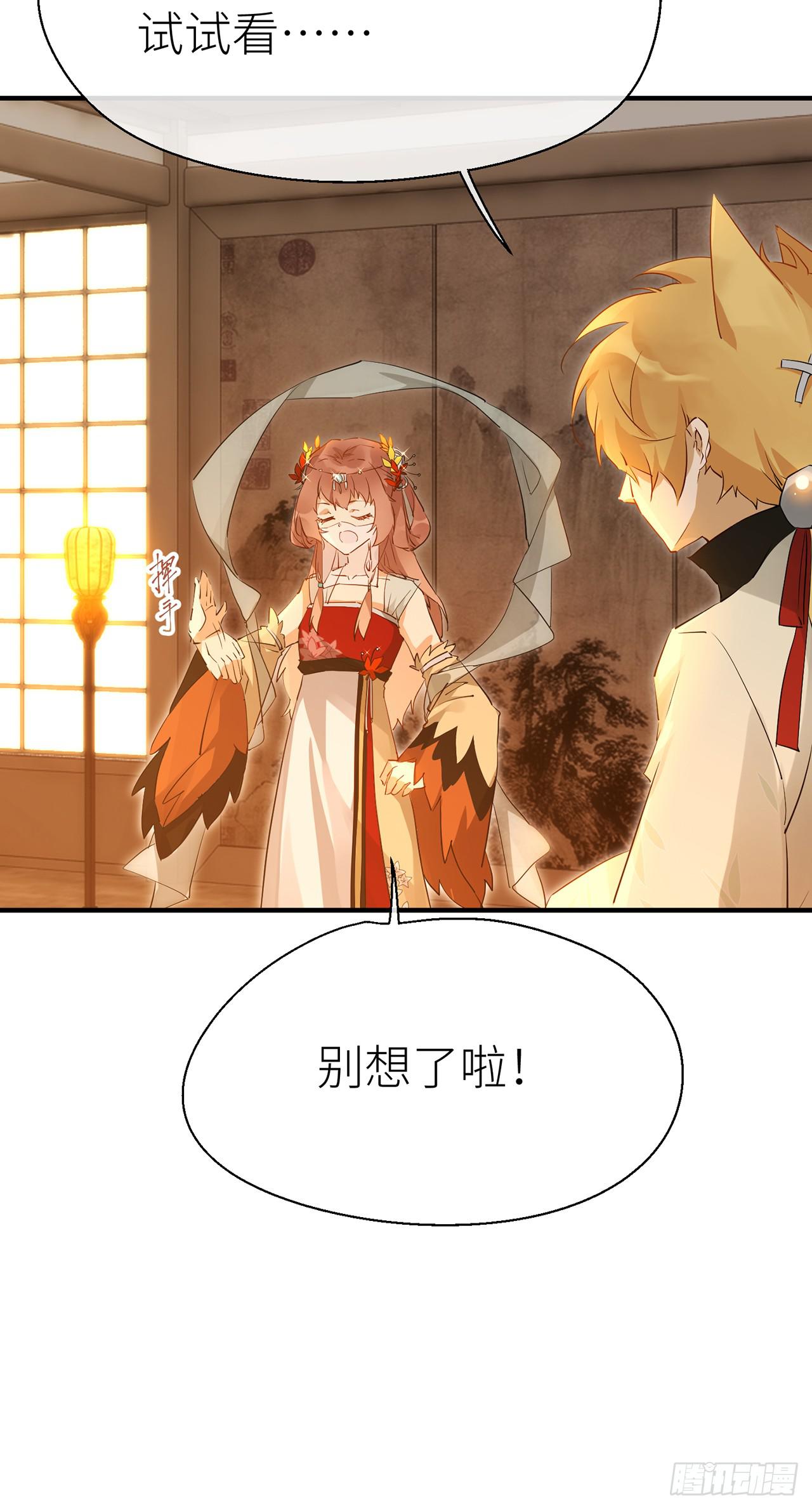 以下犯上大结局漫画,镜花水月1图