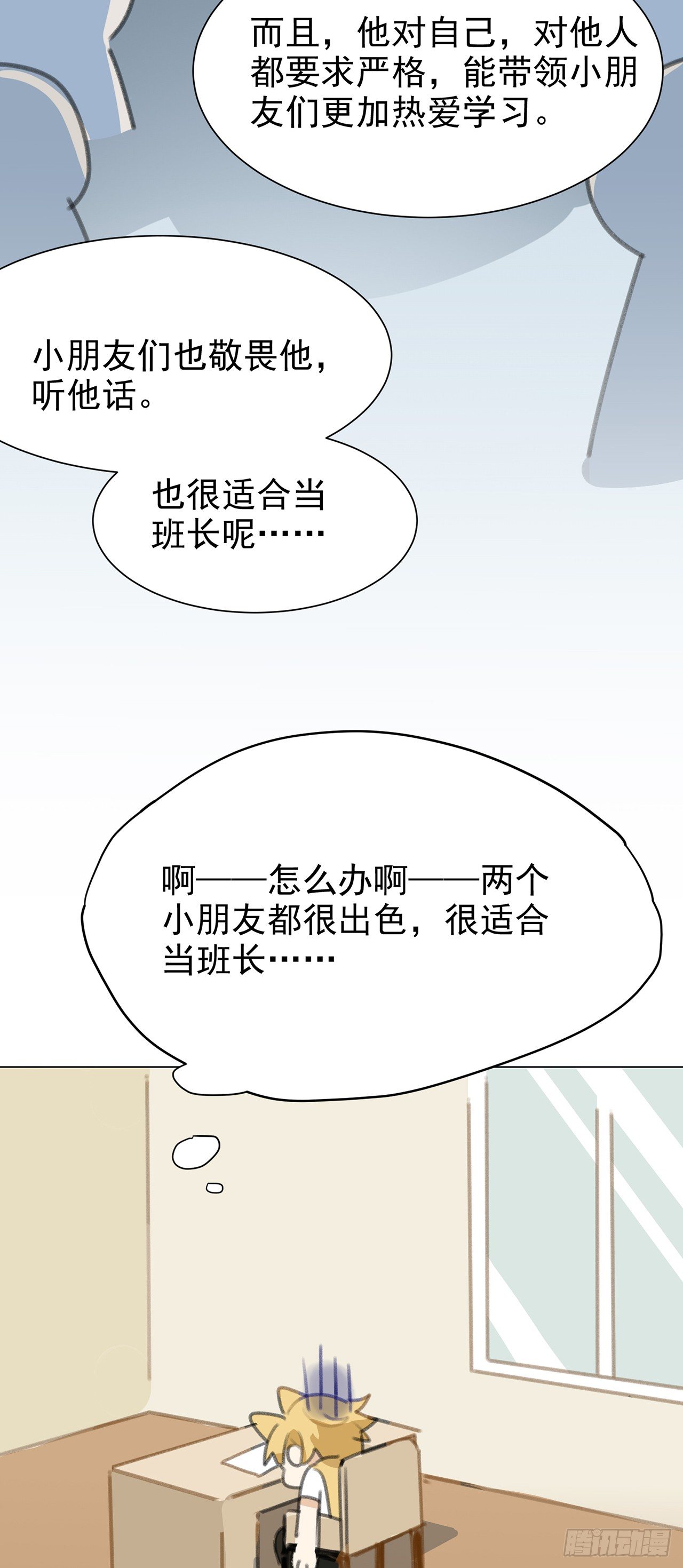 以下犯上双女主漫画,CBF幼儿园·青丘班2图