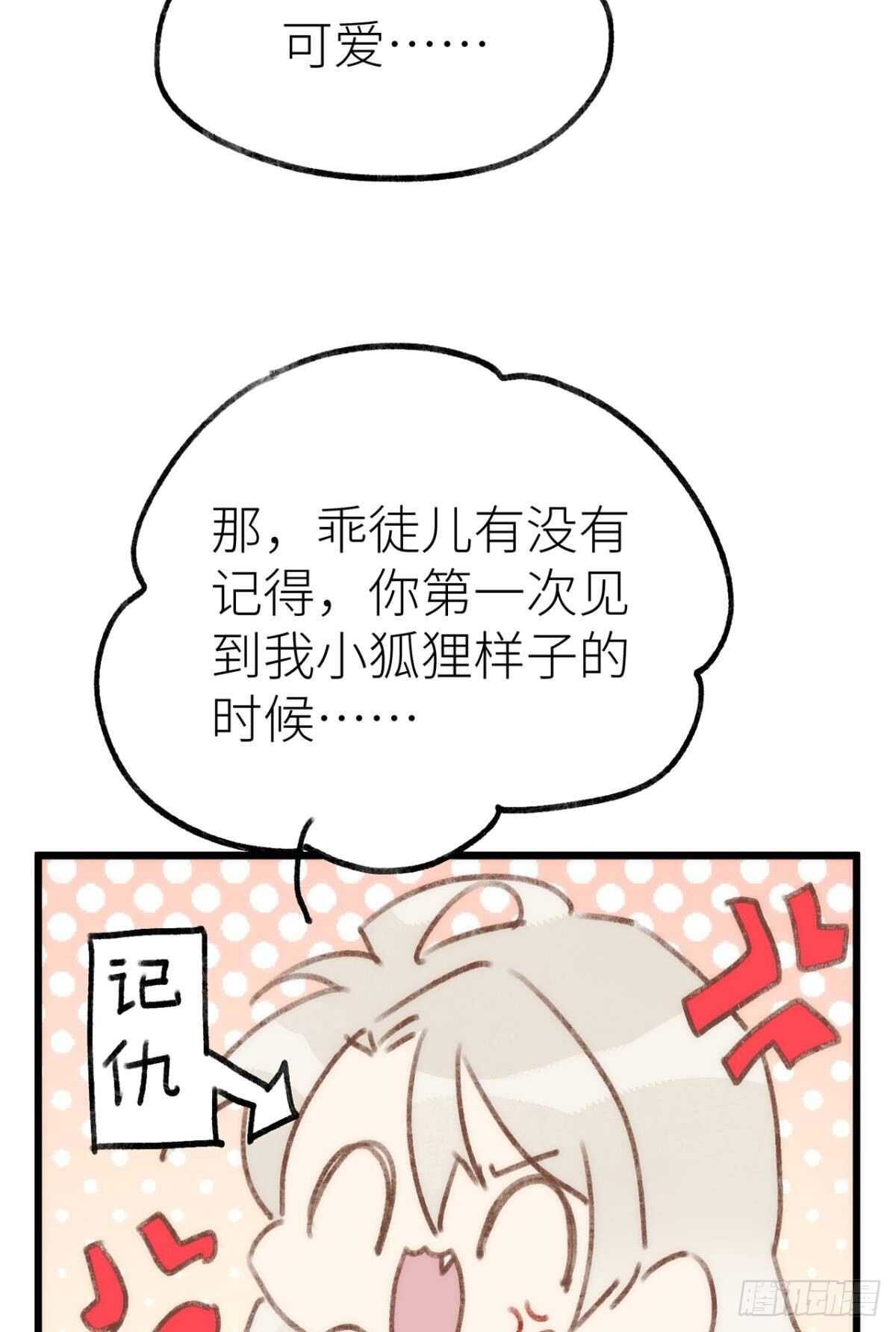 以下犯上歌曲漫画,信任和选择2图