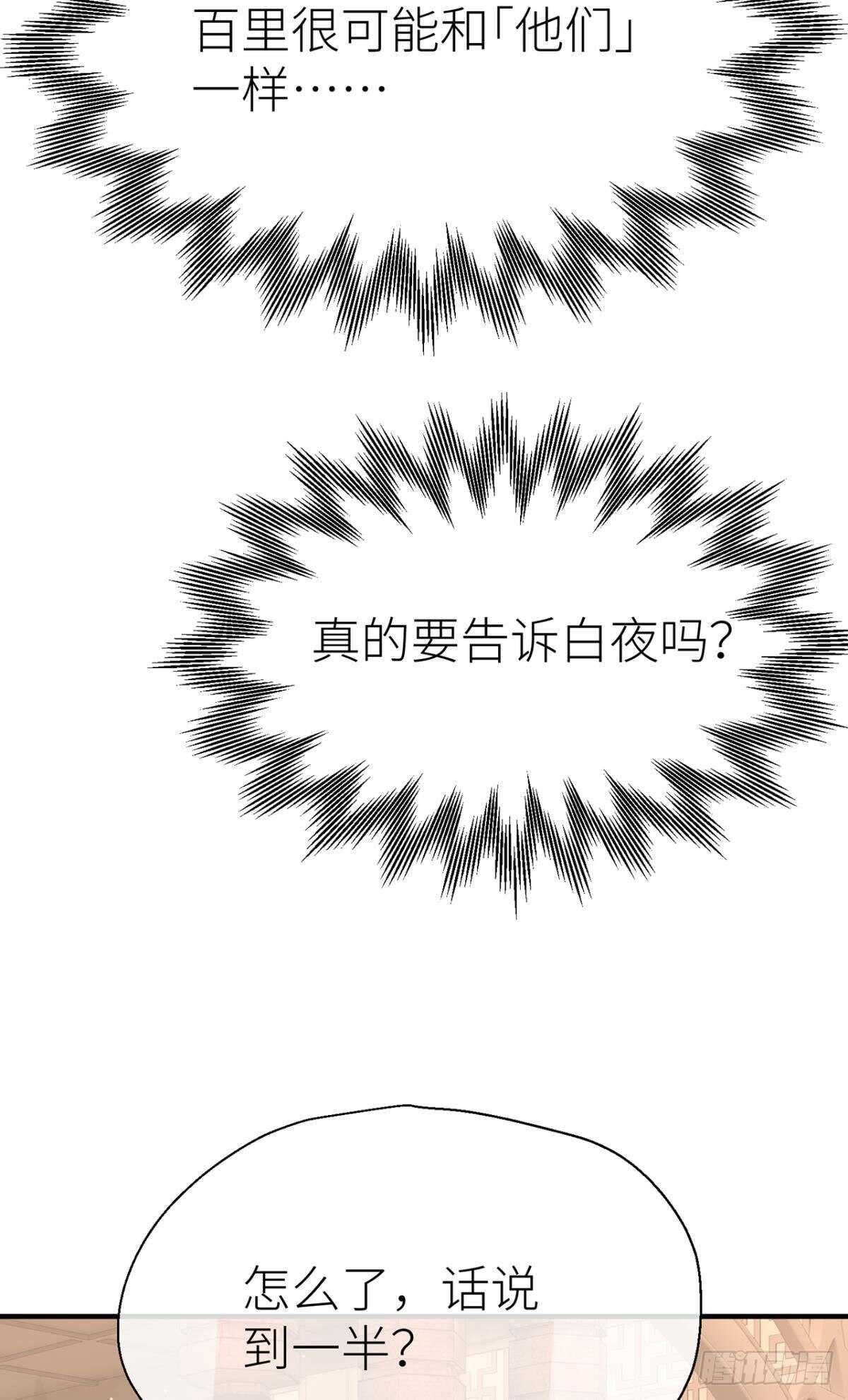 以下犯上双女主漫画,糟糕的状况2图