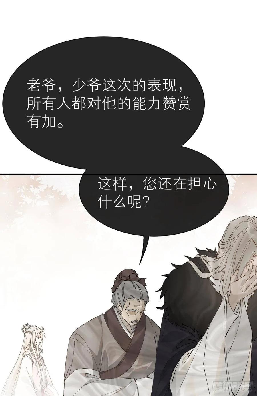 以下犯上漫画全集免费阅读下拉式漫画,他会离开你的1图