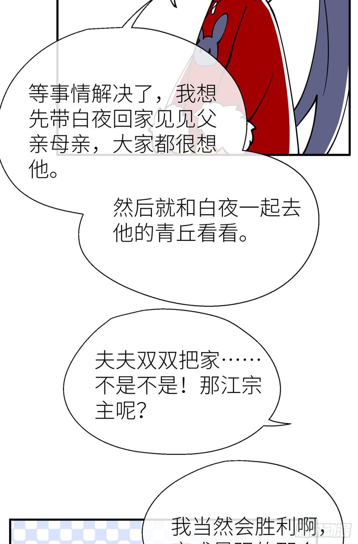 以下犯上双女主漫画,新年剧场1图