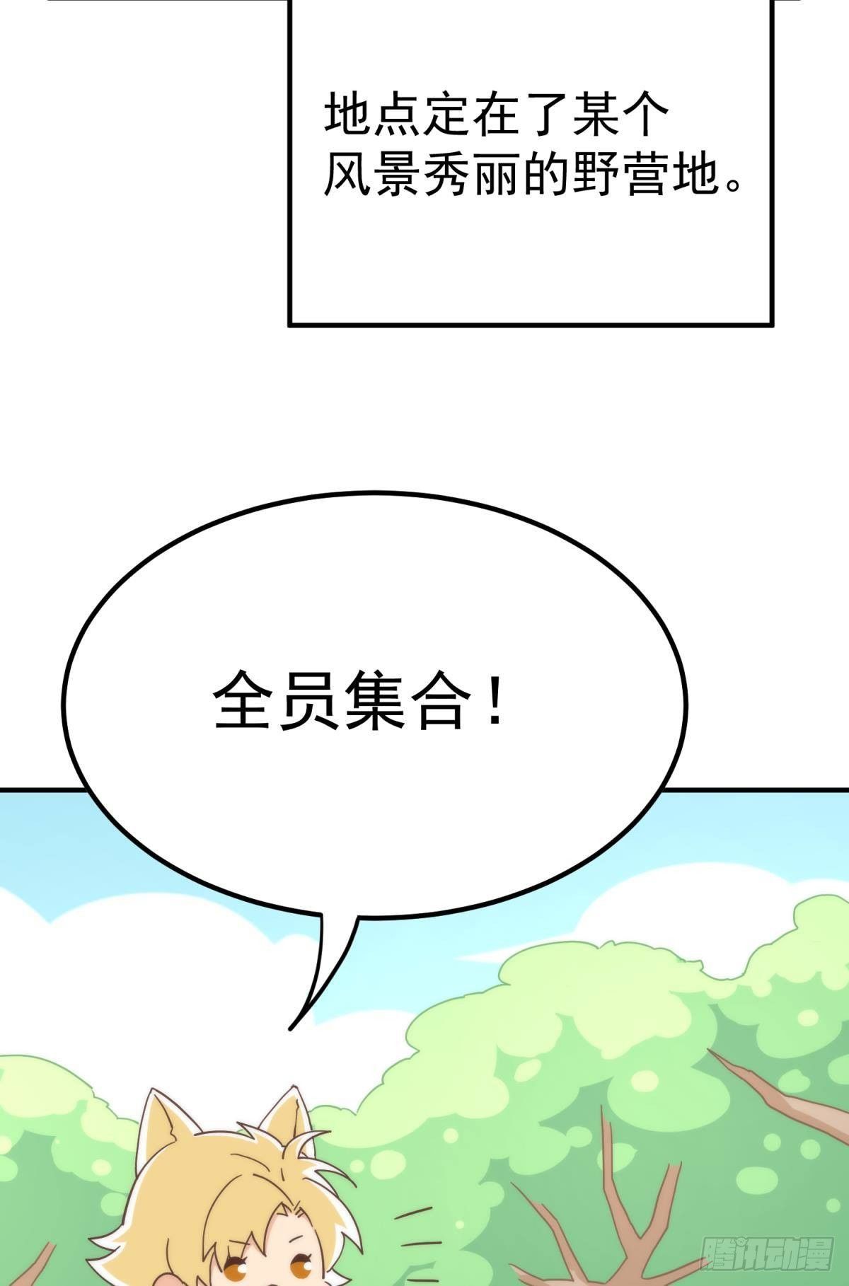 以下犯上漫画全集免费下拉漫画,【番外】517美食番外2图