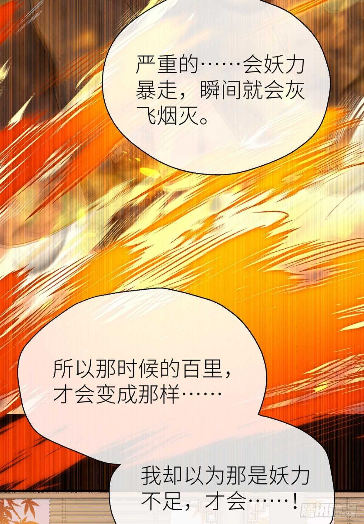 以下犯上漫画免费阅读下拉式奇漫屋漫画,重合的真相2图