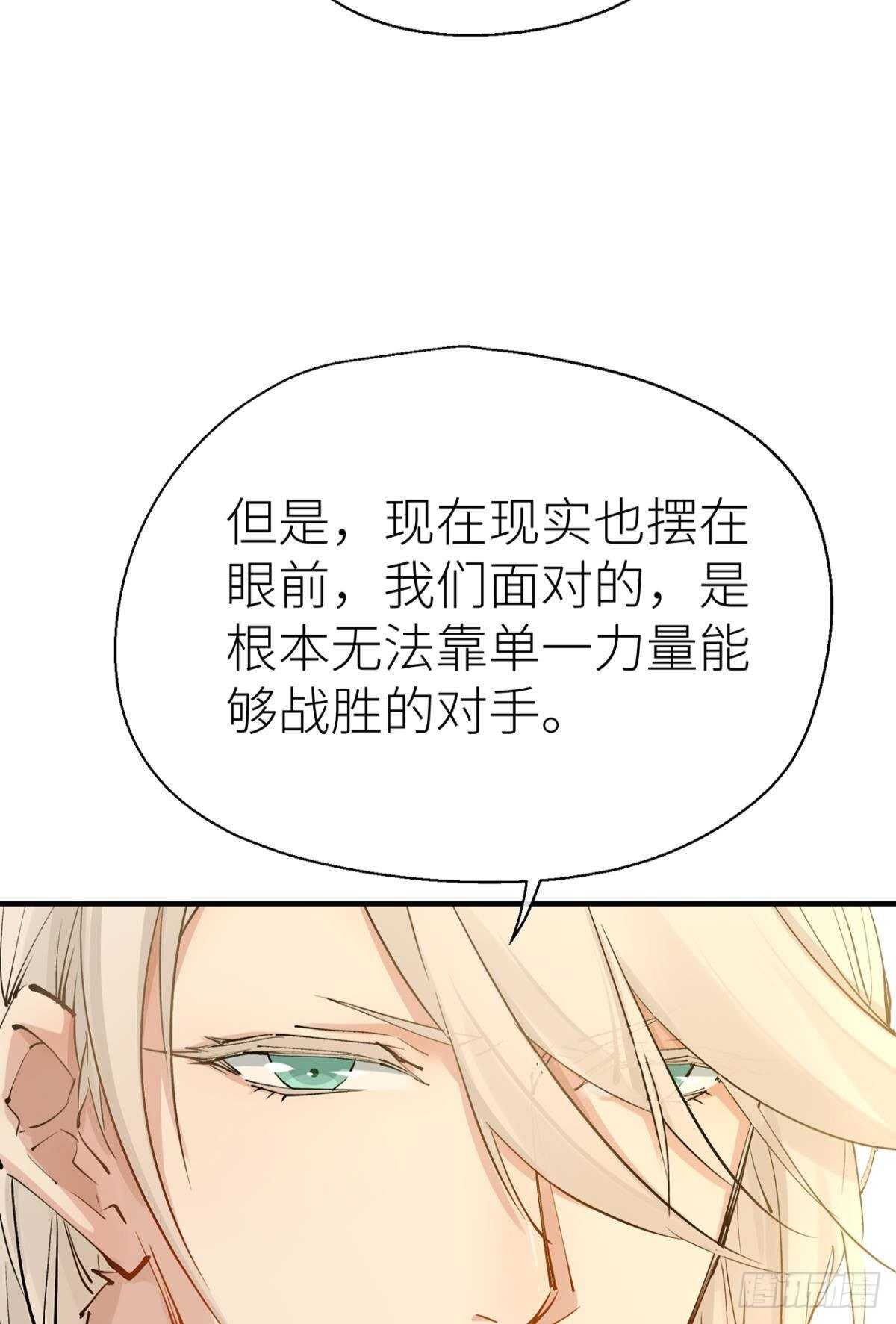 以下犯上重生的禁欲徒弟不正经温执玉全文漫画,“那个人”2图