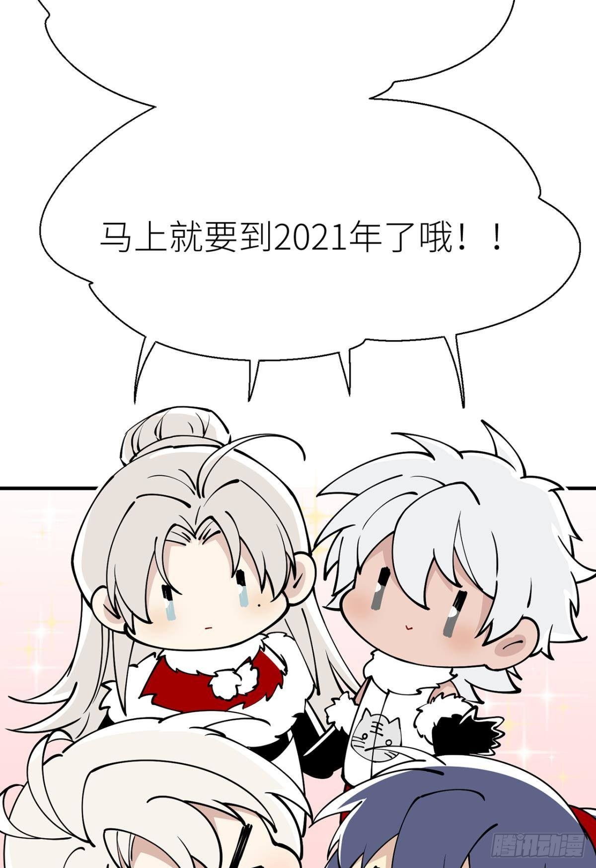 以下犯上漫画全集免费下拉漫画,新年剧场2图