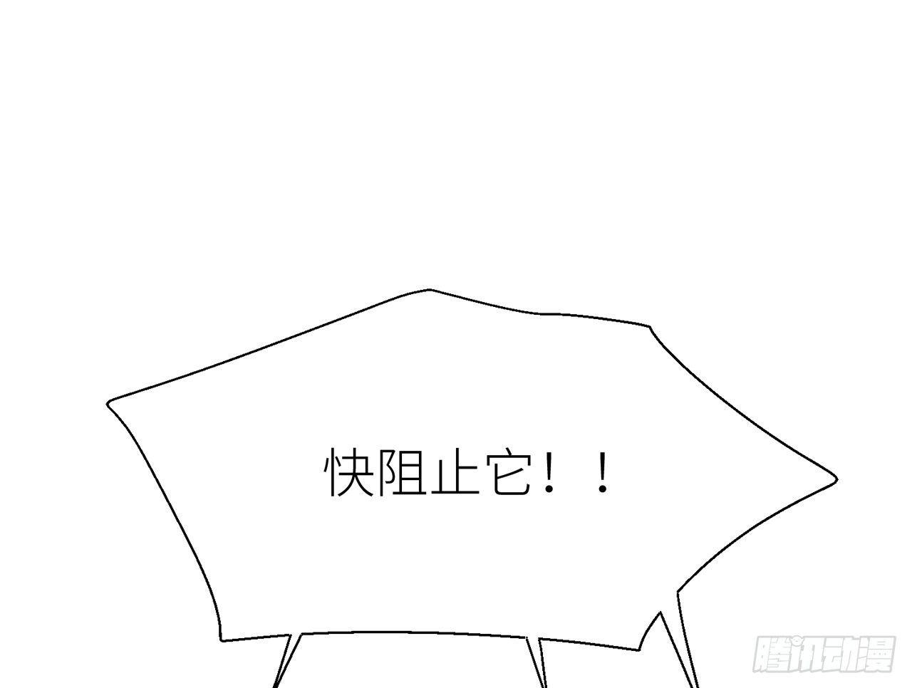 以下犯上是什么罪漫画,奉命惩妖2图