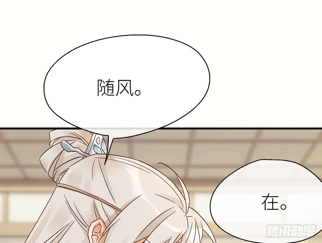 以下犯上漫画,他别有目的2图