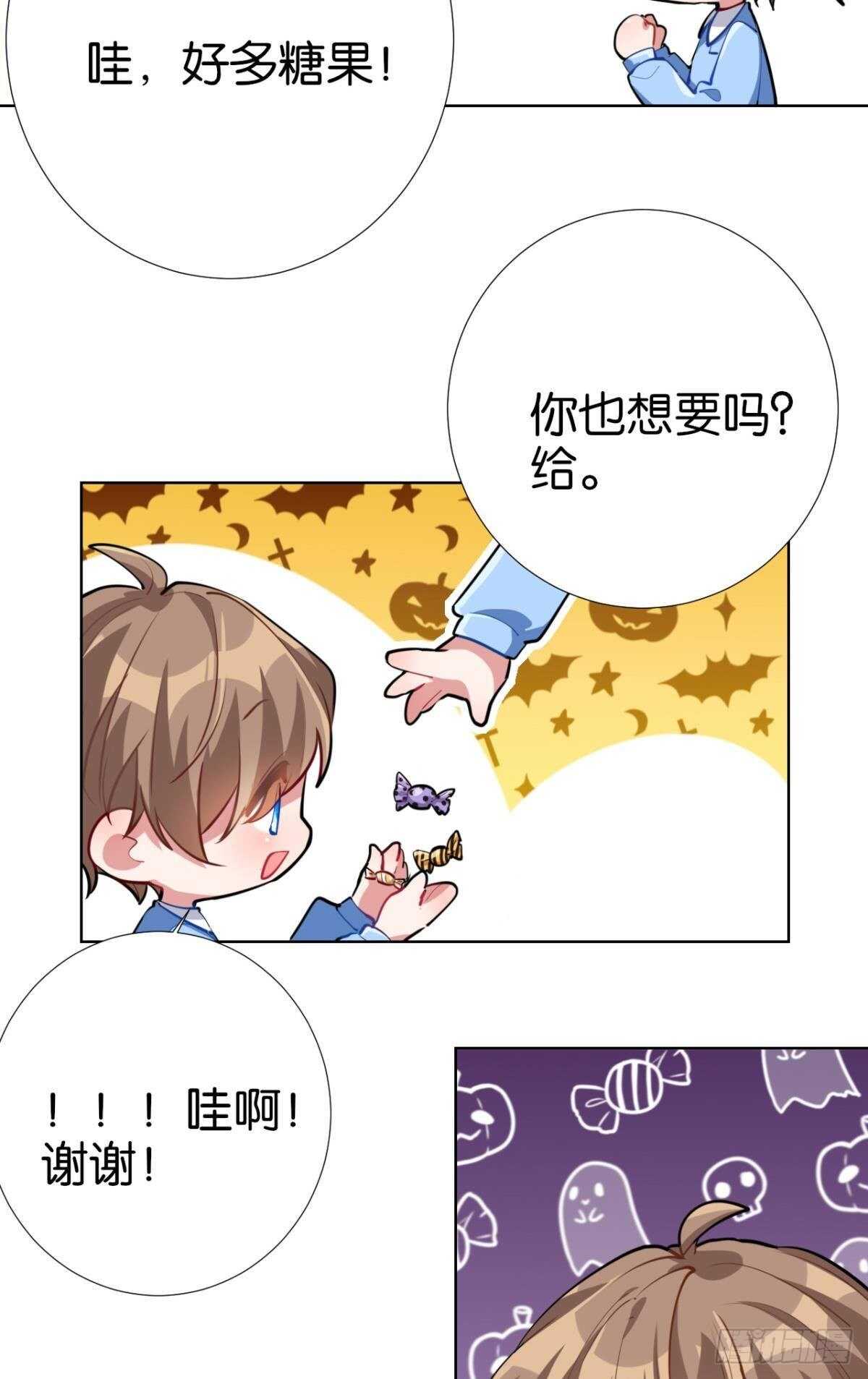 以下犯上大结局漫画,命定的相遇（一）2图