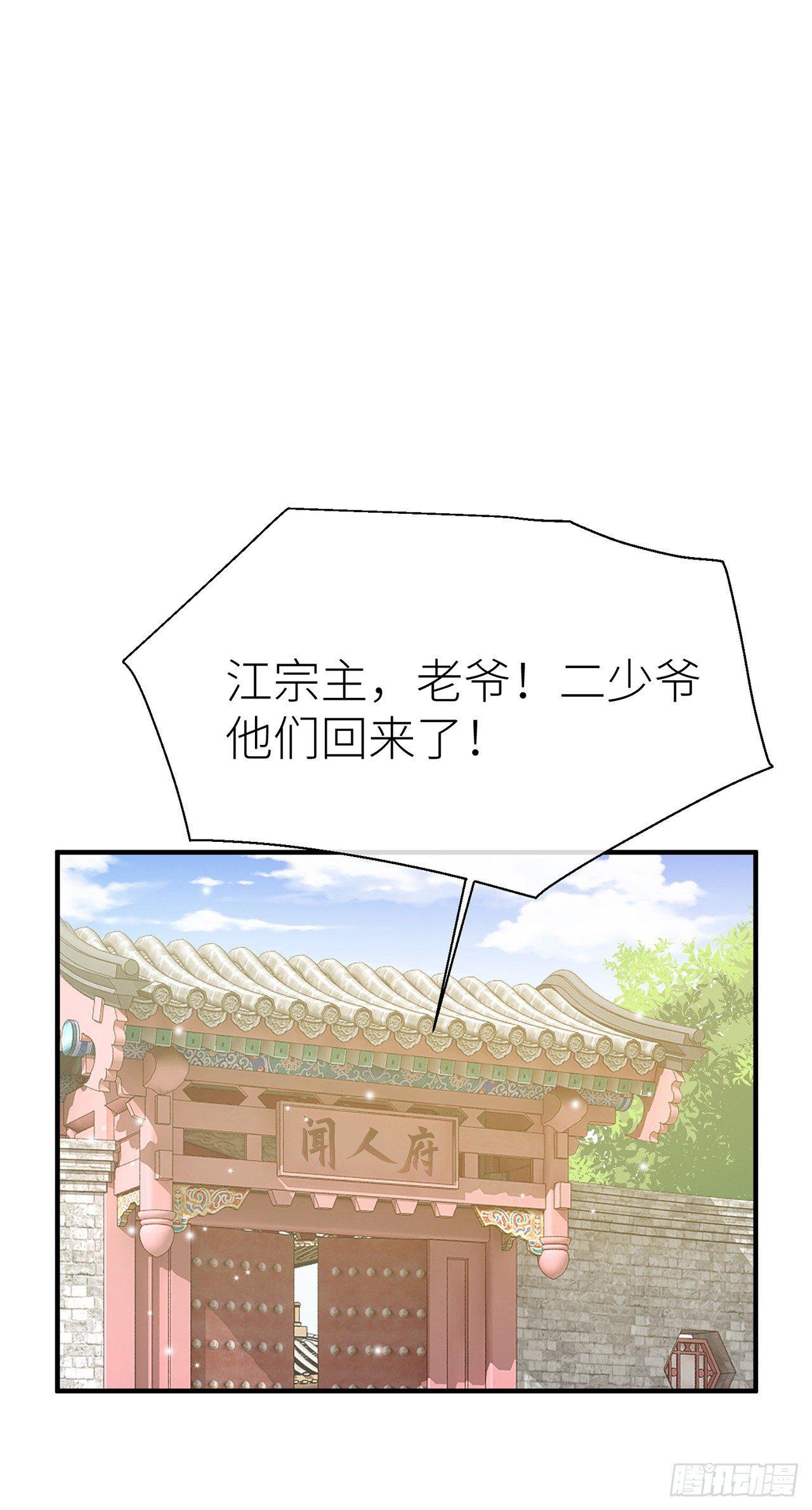 以下犯上九皇叔漫画,今生只认他一人1图