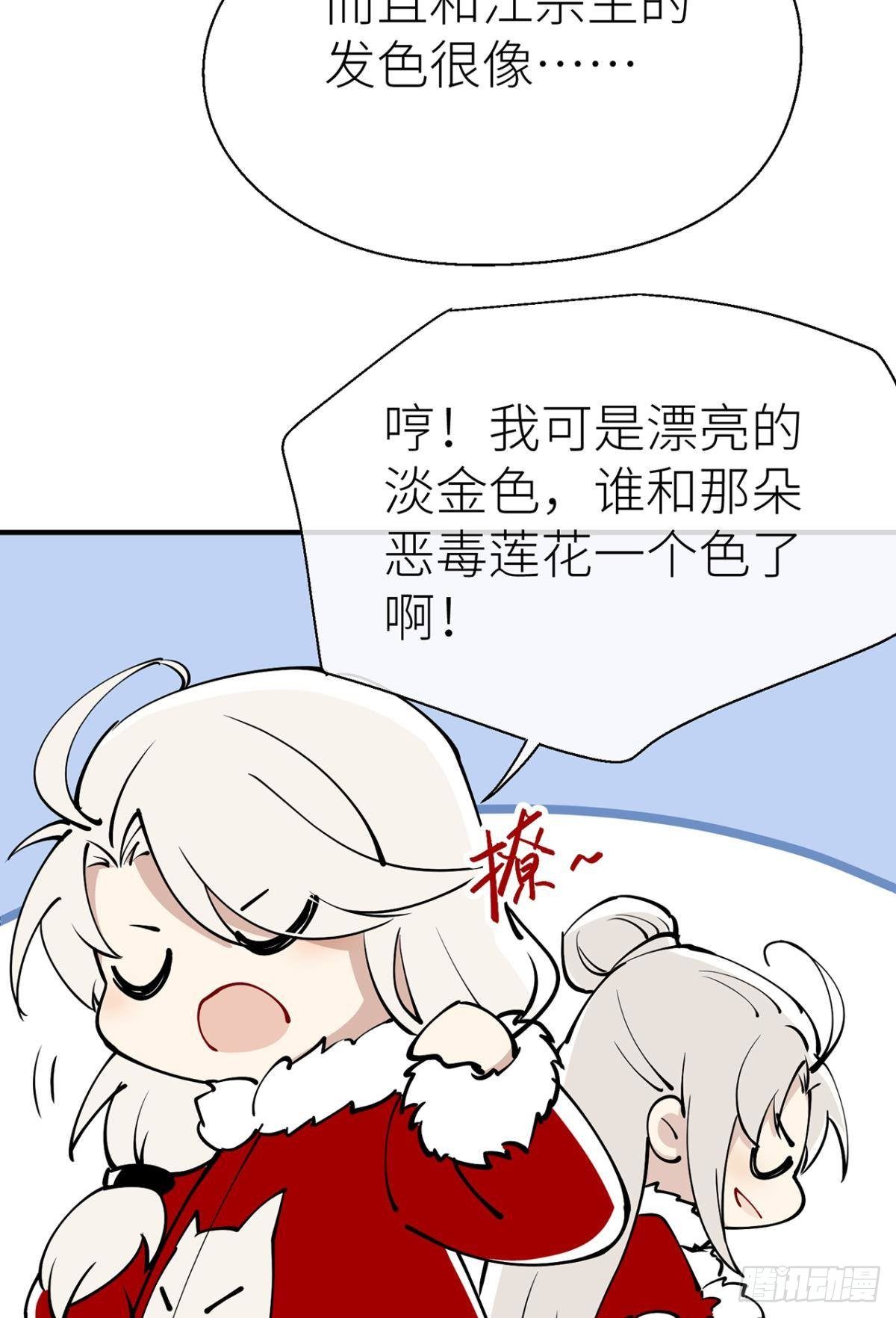 以下犯上双女主漫画,新年剧场1图