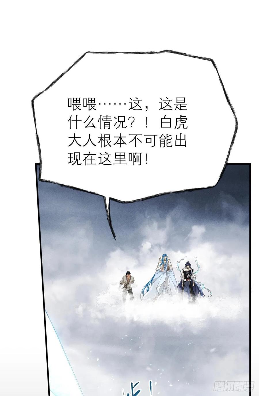 以下犯上的意思漫画,随风的记忆和选择2图