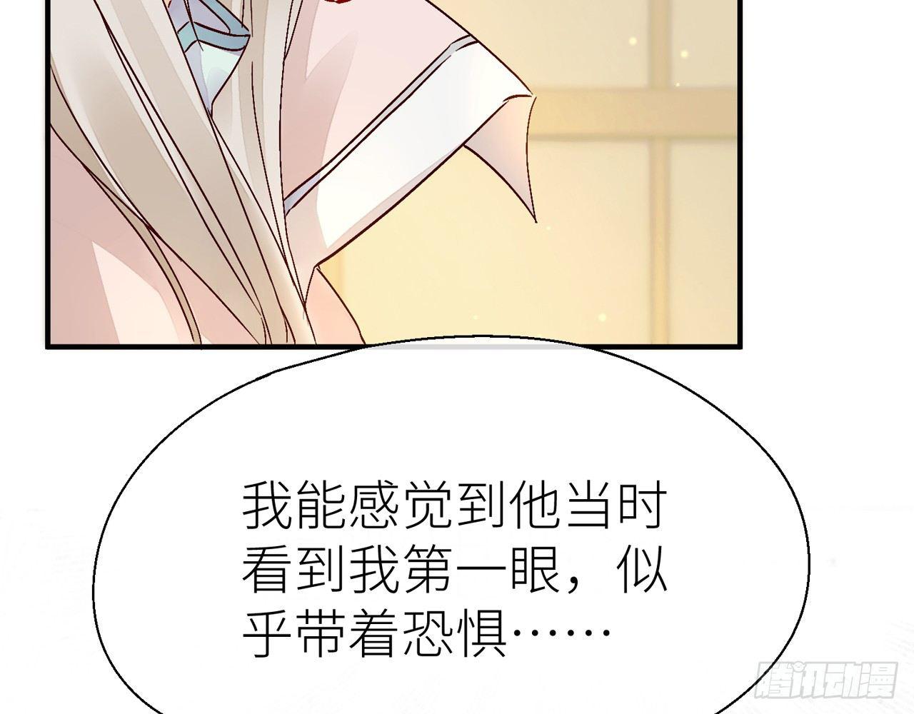 以下犯上漫画,他别有目的2图