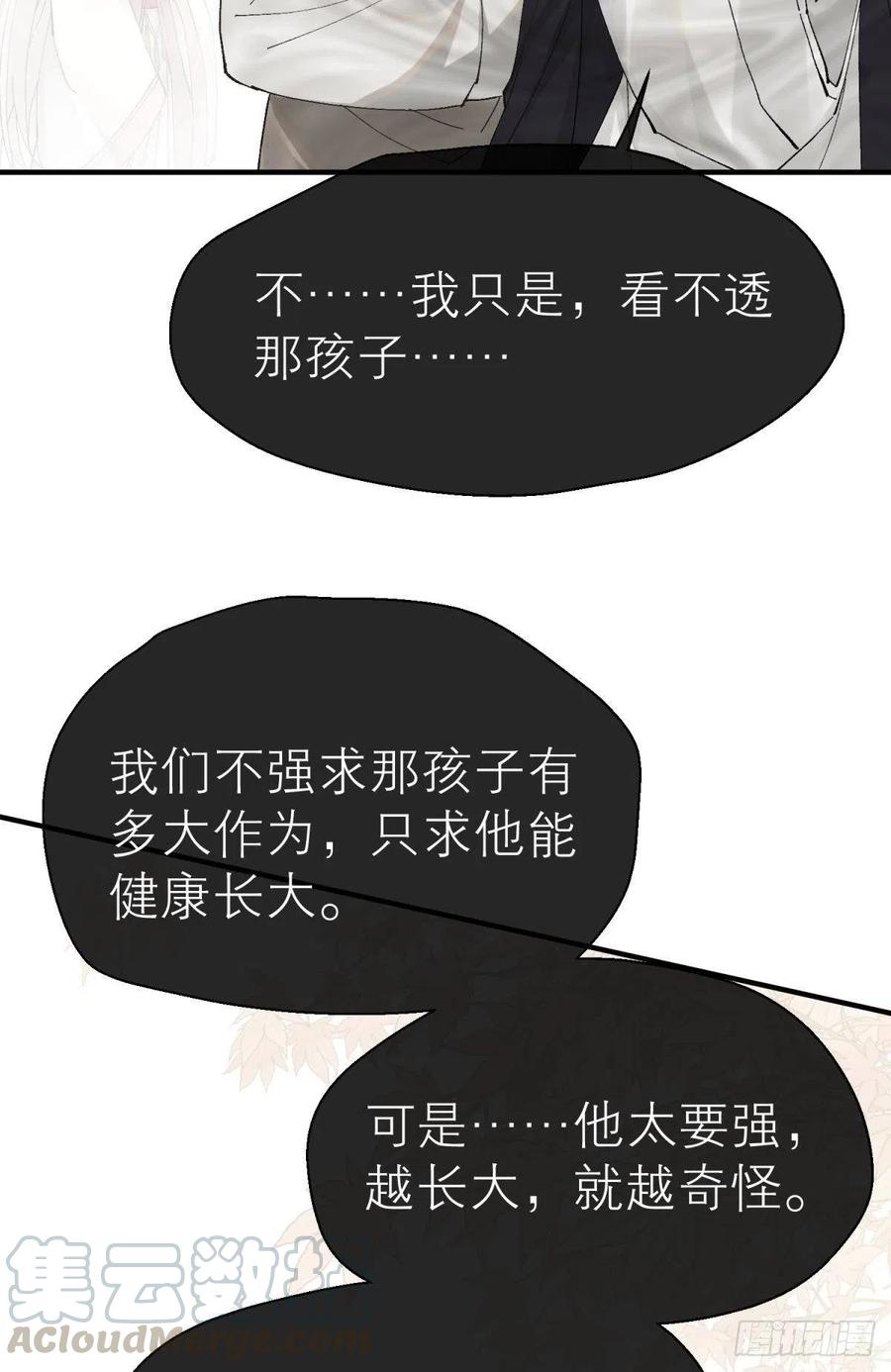 以下犯上漫画全集免费阅读下拉式漫画,他会离开你的2图