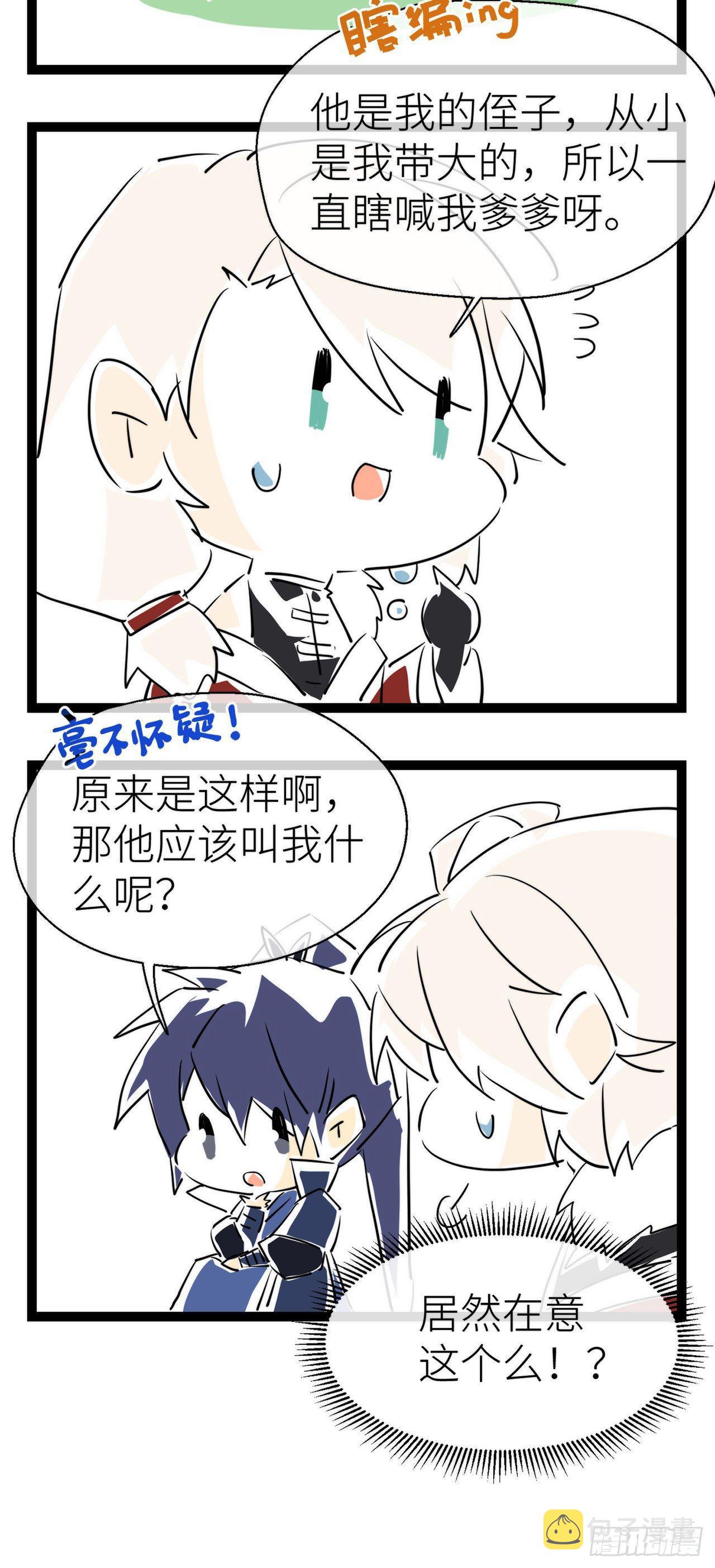 以下犯上漫画全集免费下拉漫画,只有你一个2图