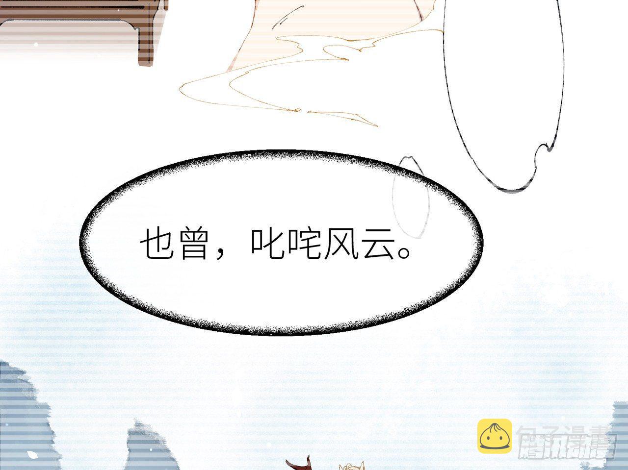 以下犯上是什么罪漫画,我定翻天覆地1图