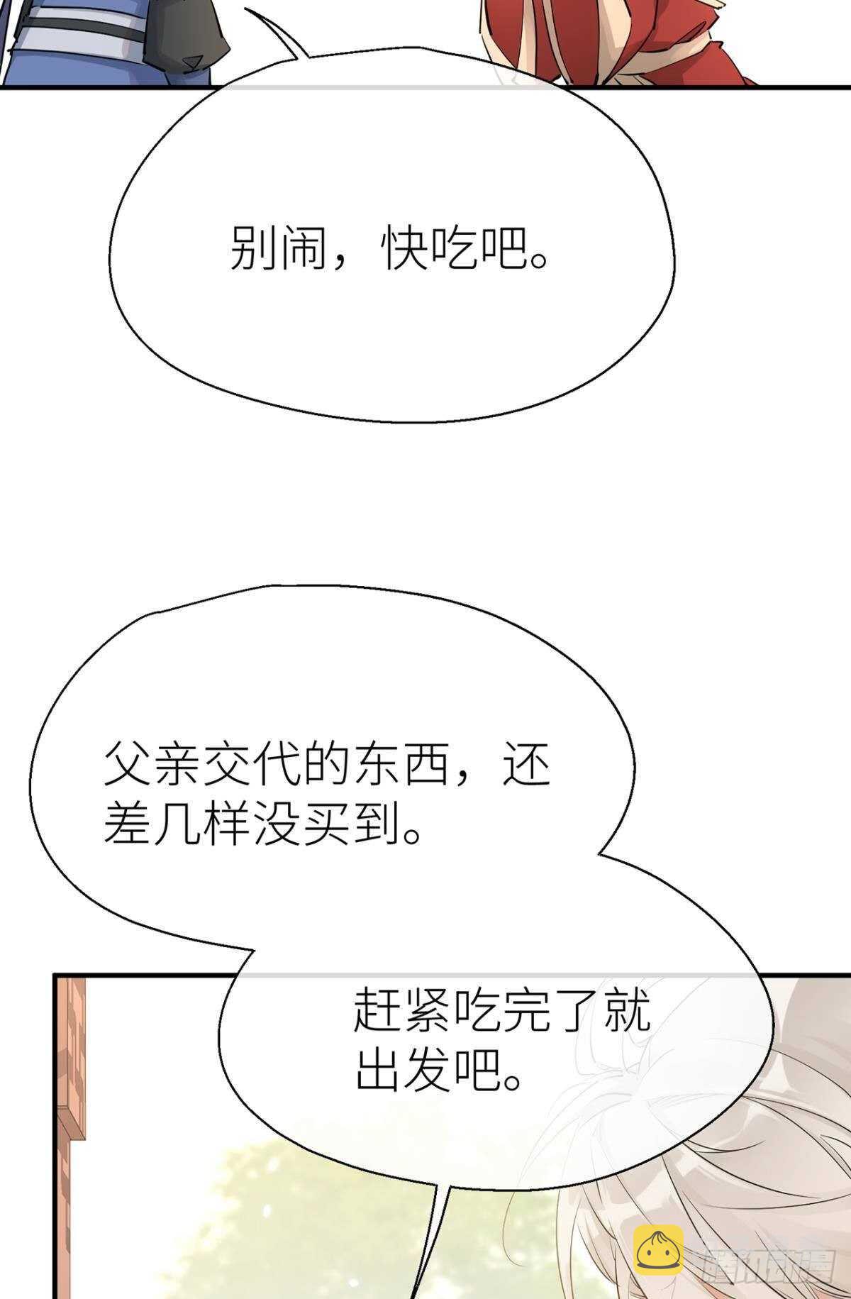 以下犯上双女主漫画,迫不及待2图