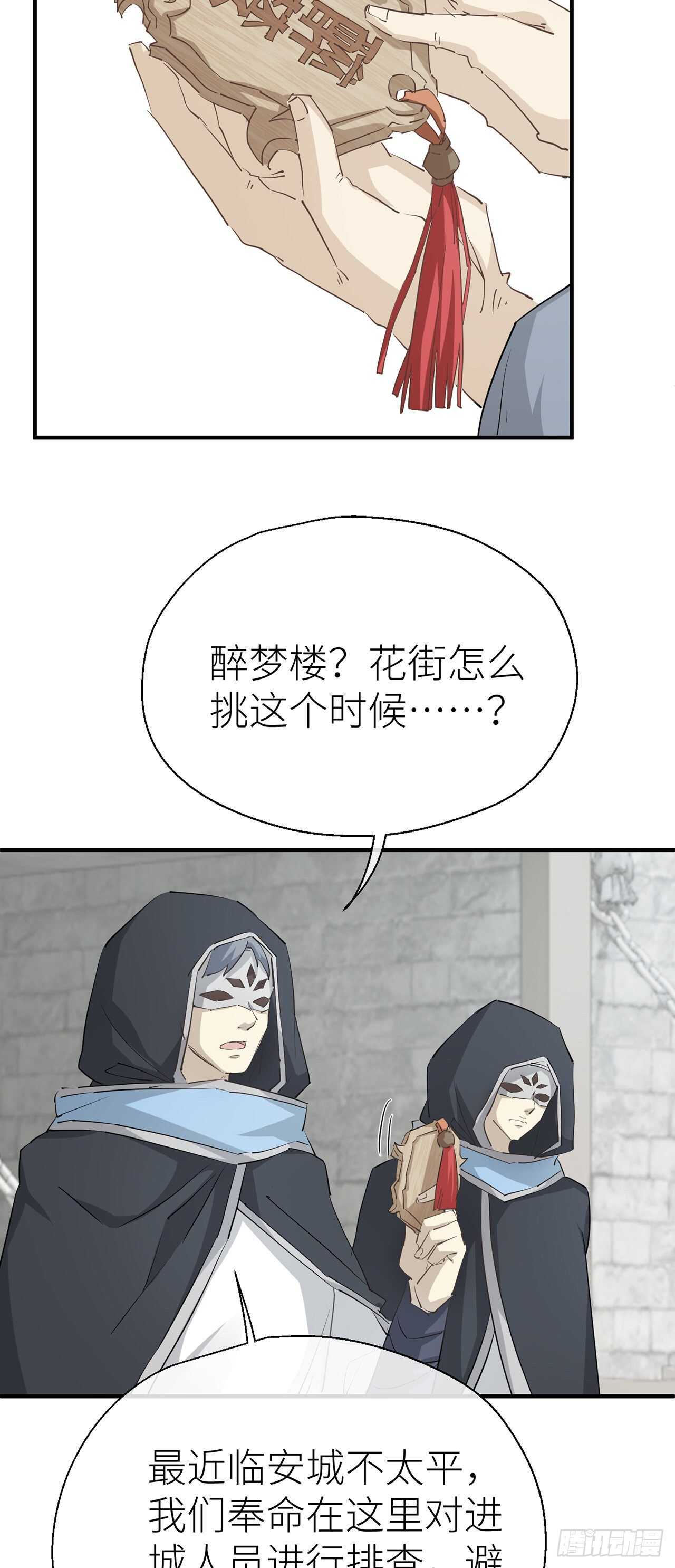 以下犯上漫画全集免费观看漫画,新的期待1图