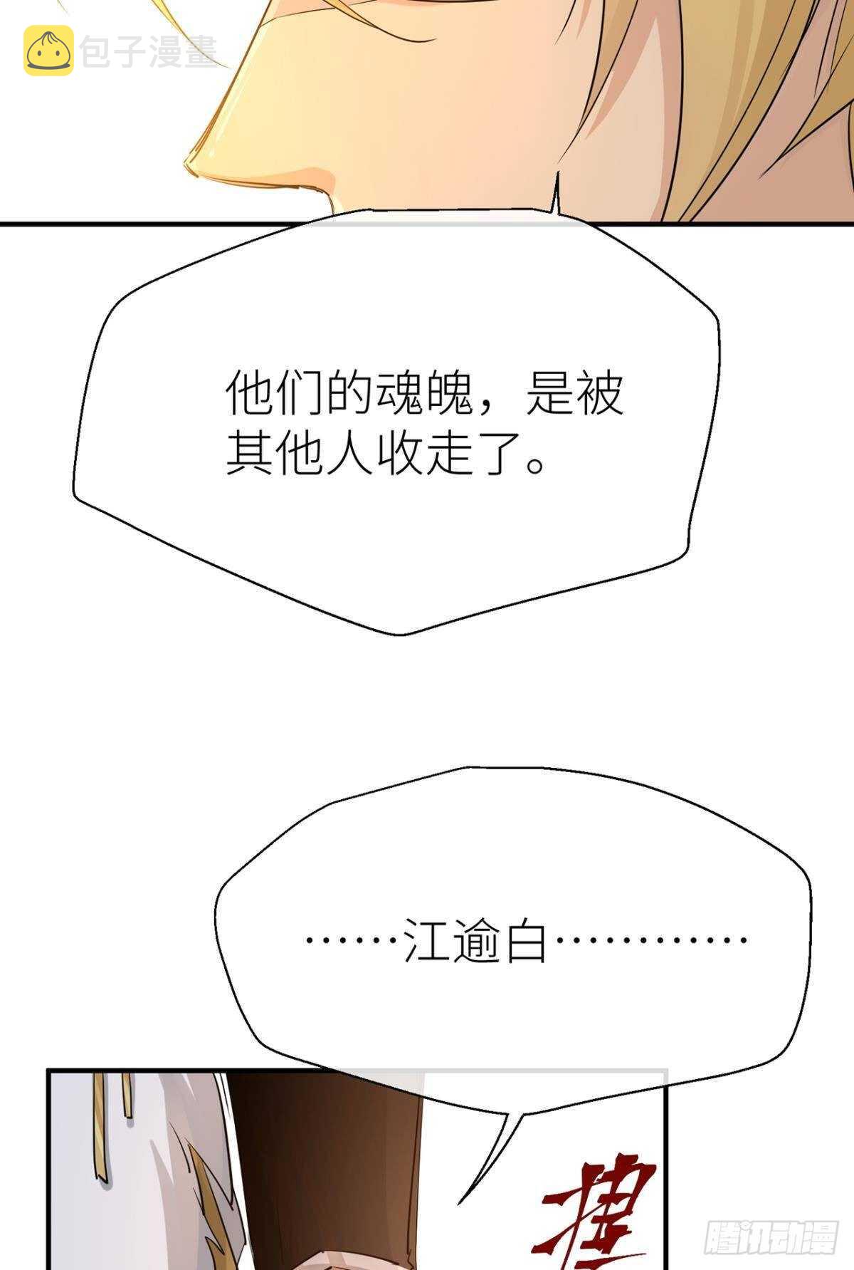 以下犯上漫画免费阅读下拉式奇漫屋漫画,重合的真相2图