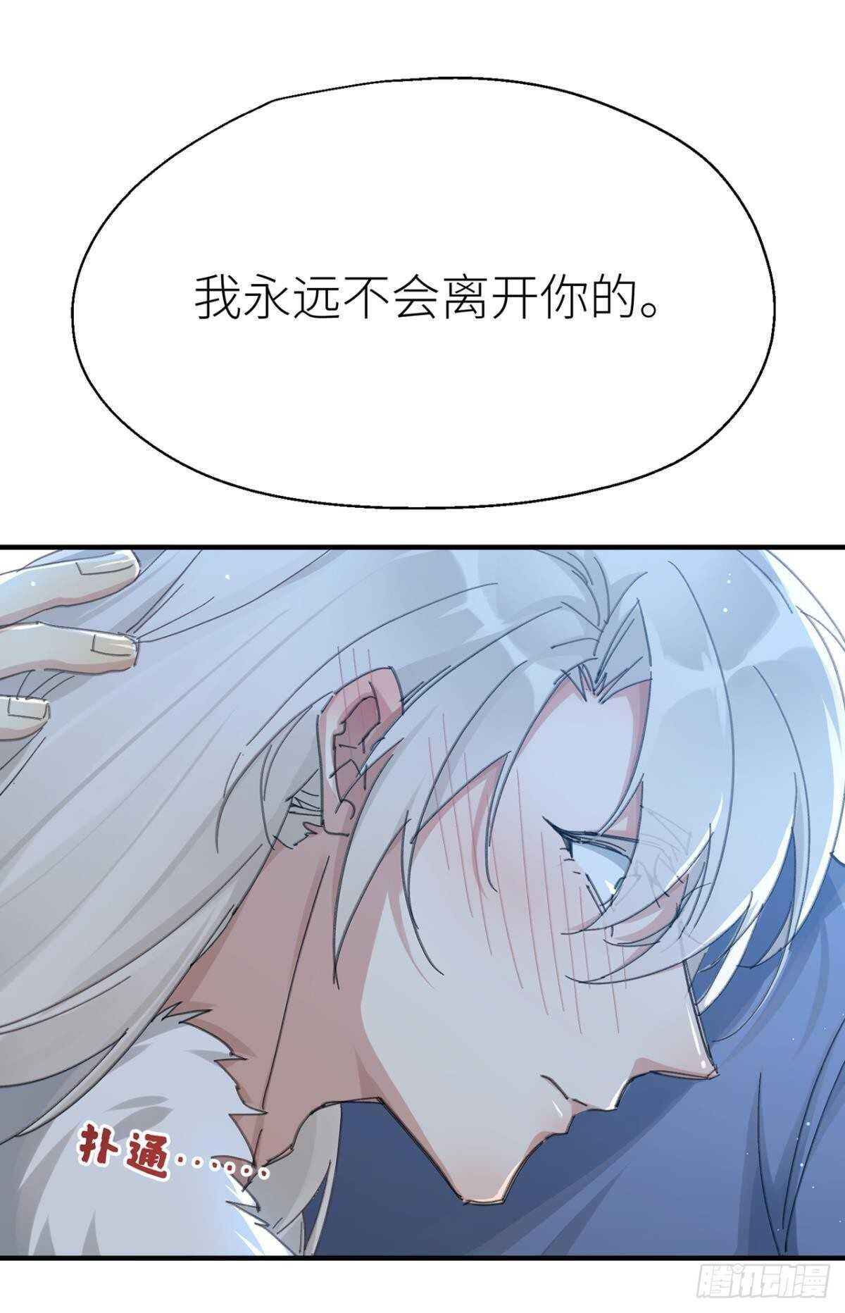 以下犯上第二季漫画免费阅读下拉式未删减漫画,控制不住的冲动1图