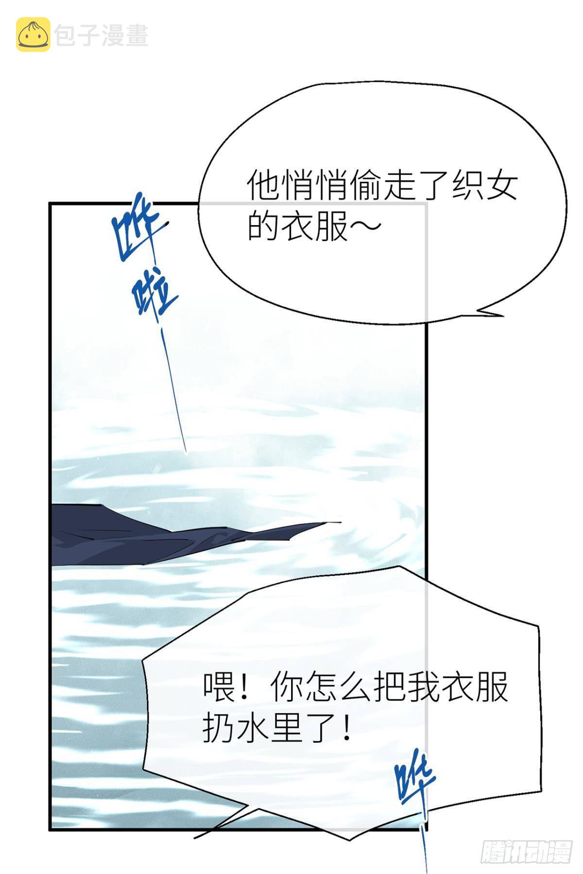 以下犯上以flow代枪什么意思漫画,【番外】七夕の游戏1图