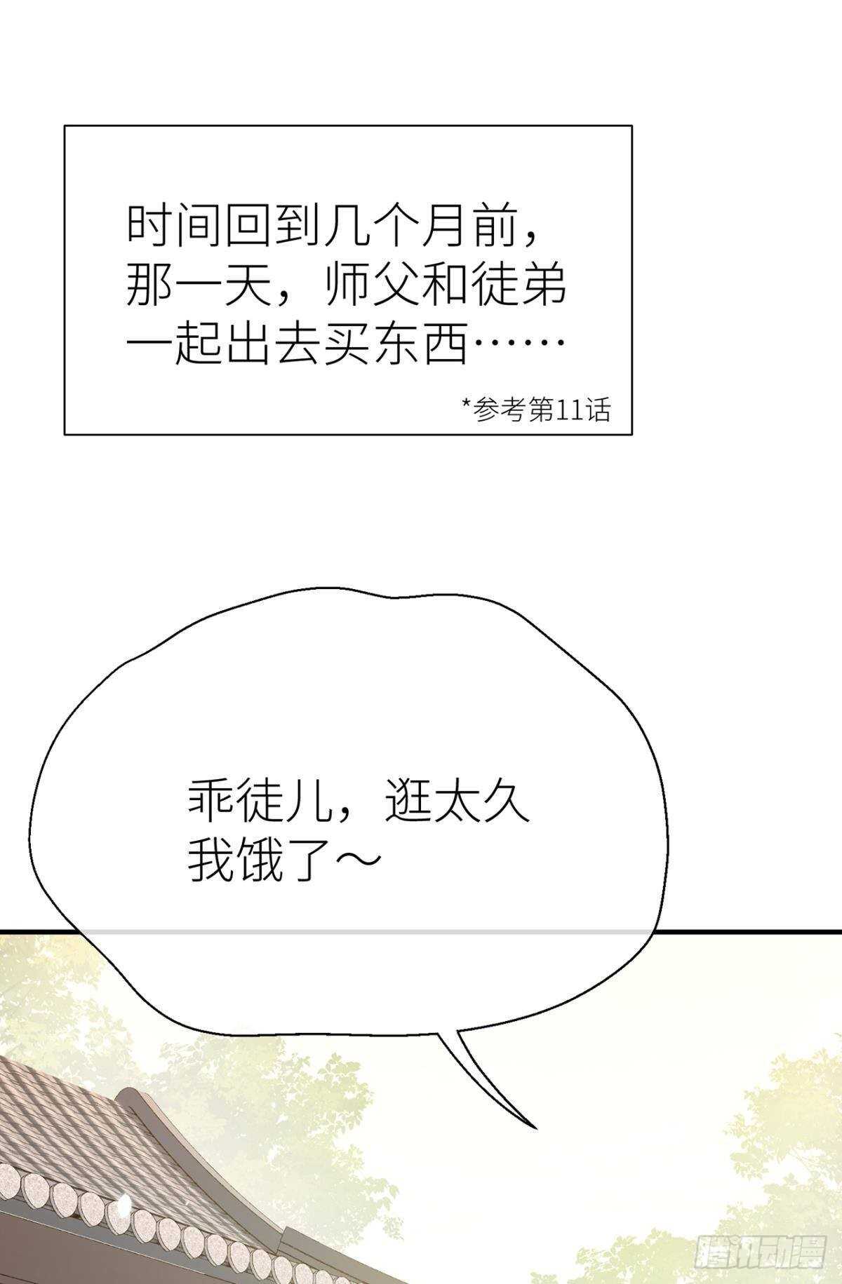 以下犯上九皇叔漫画,迫不及待1图