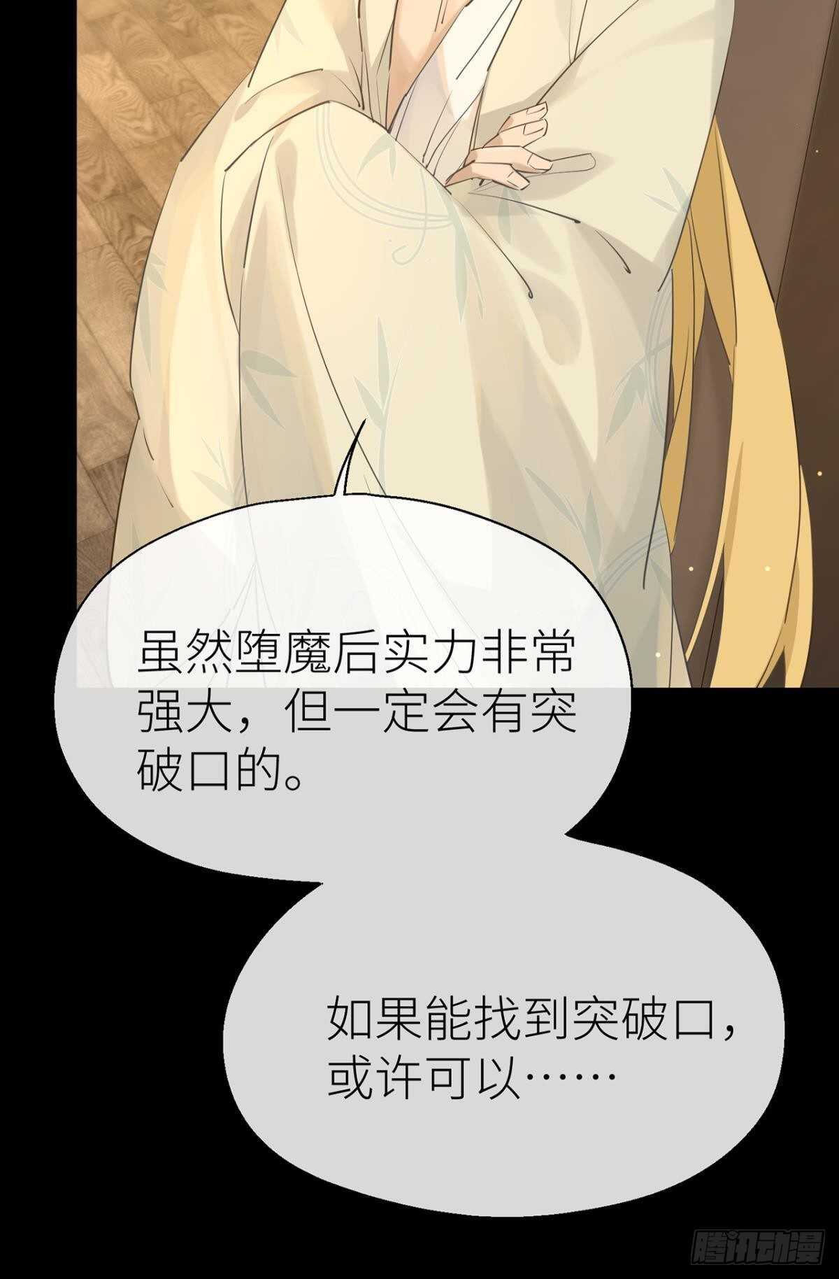 以下犯上双女主漫画,让我为你分担1图