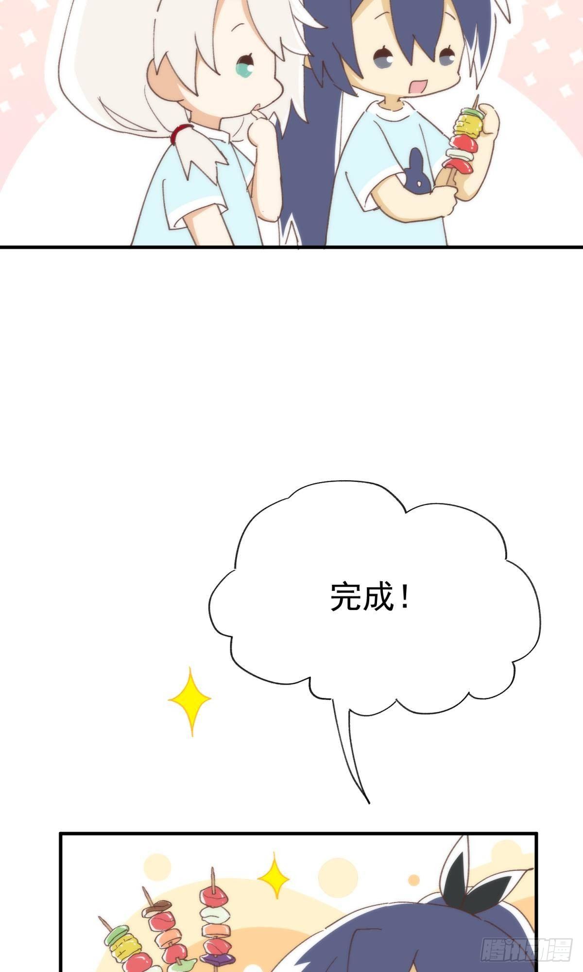 以下犯上双女主漫画,【番外】517美食番外1图