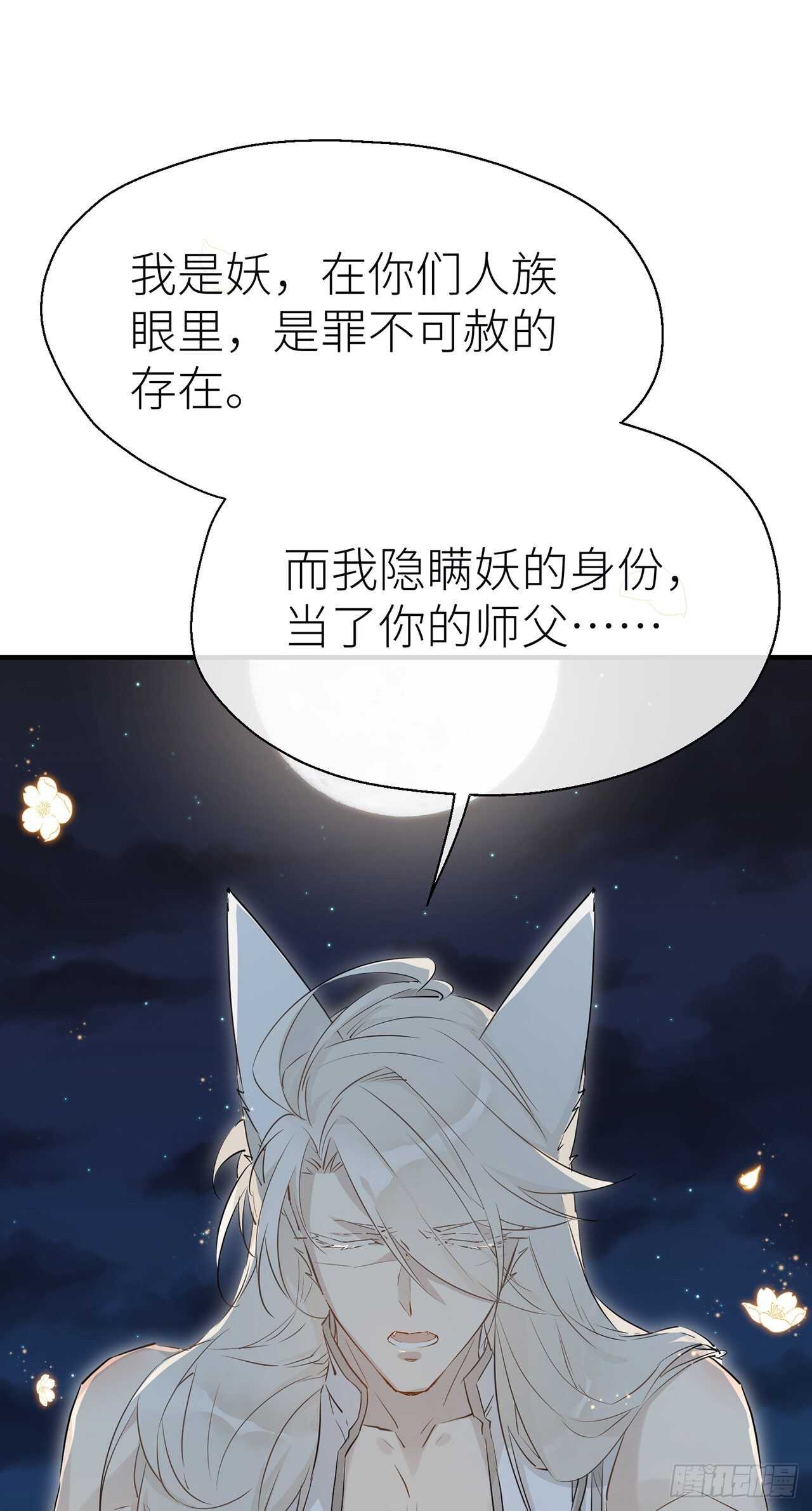 以下犯上的意思漫画,想见你2图