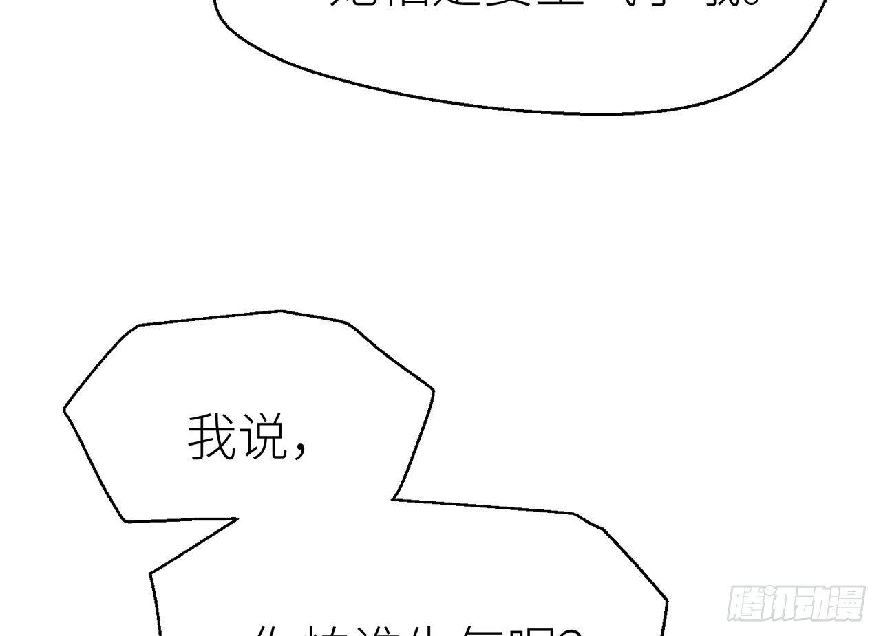 以下犯上第二季漫画免费阅读下拉式未删减漫画,反应很强烈1图