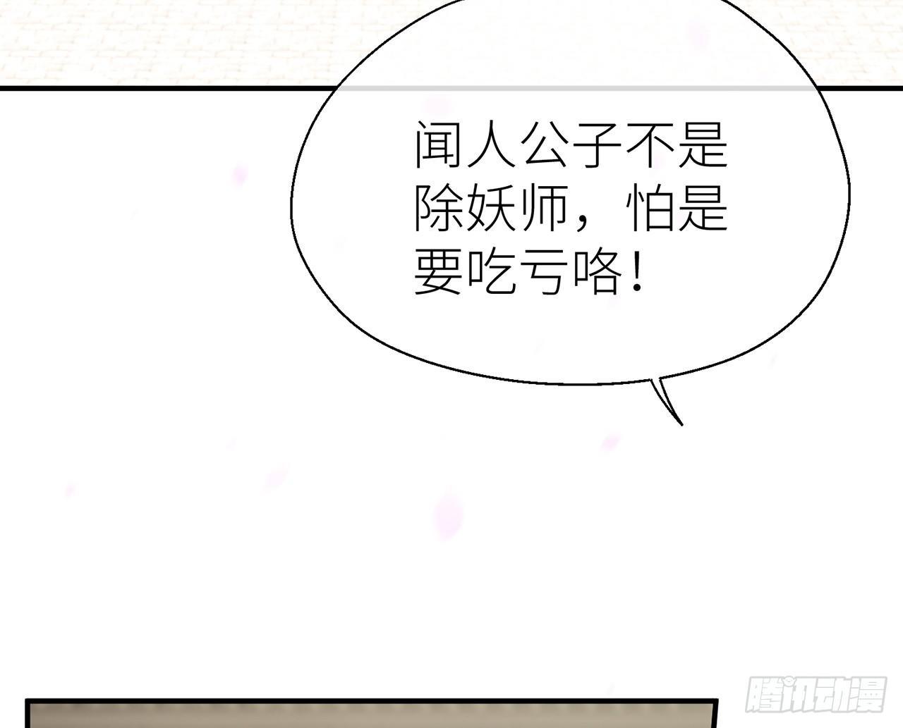 以下犯上漫画,乖徒儿最疼我啦！1图