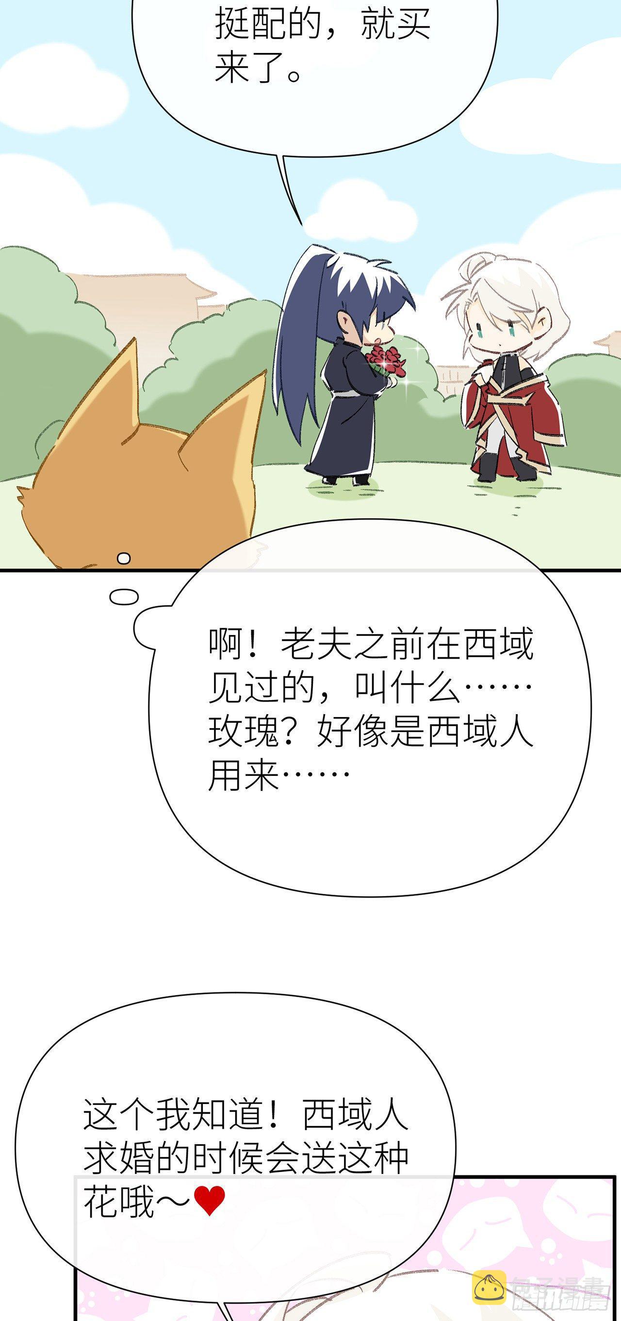 以下犯上重生的禁欲徒弟不正经温执玉全文漫画,520特别篇2图