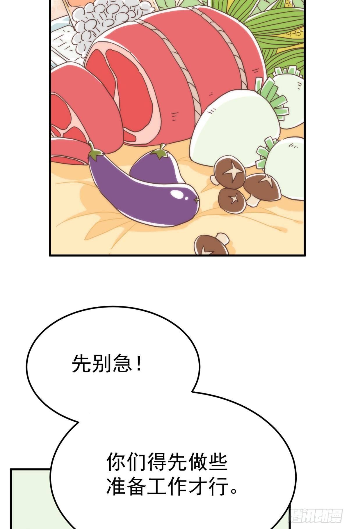 以下犯上是什么罪漫画,【番外】517美食番外2图