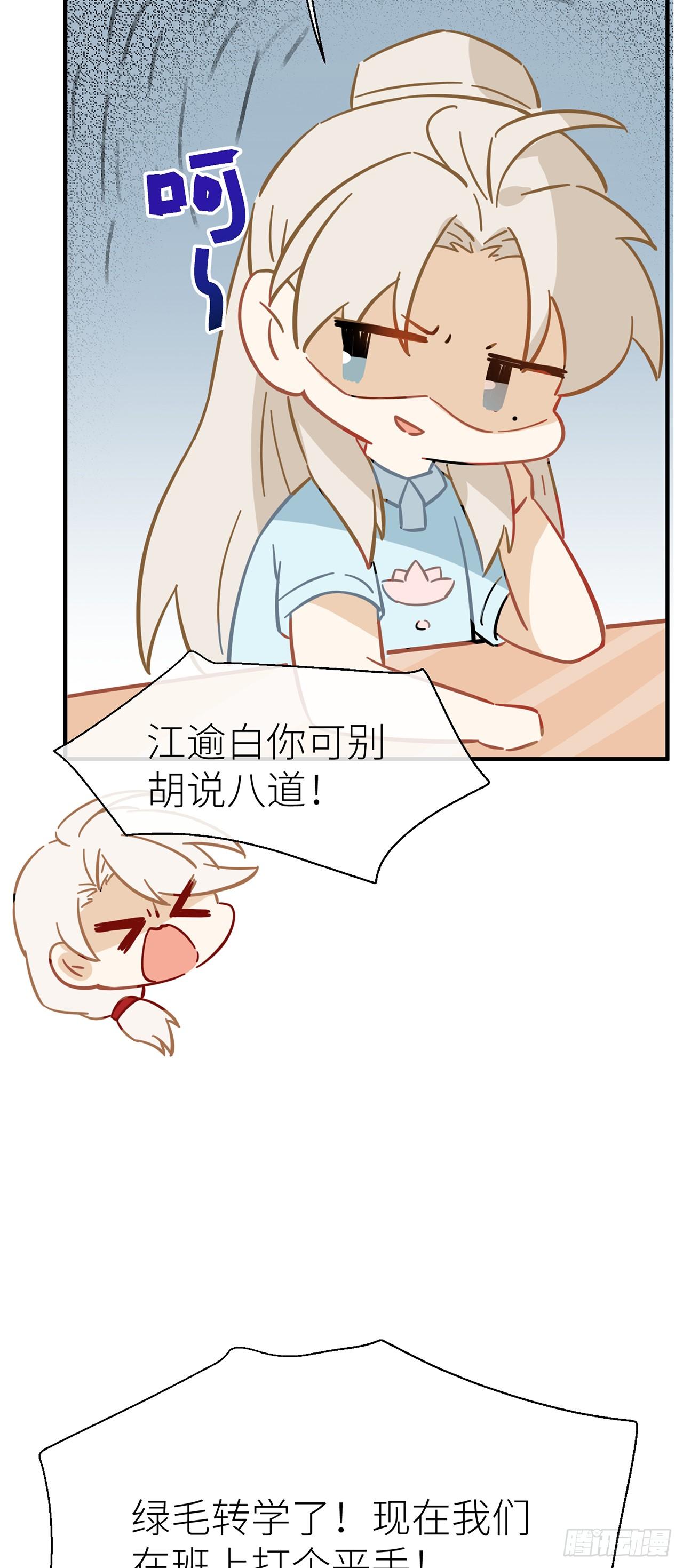 以下犯上以flow代枪什么意思漫画,CBF幼儿园·青丘班（一）1图