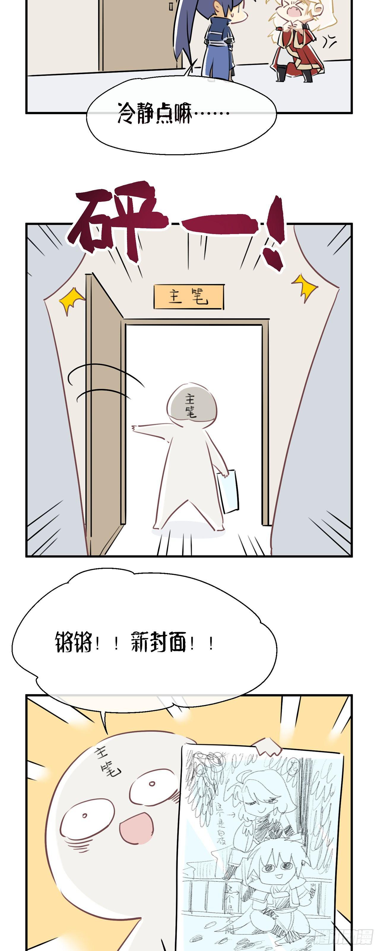 以下犯上是什么罪漫画,【公告】2图