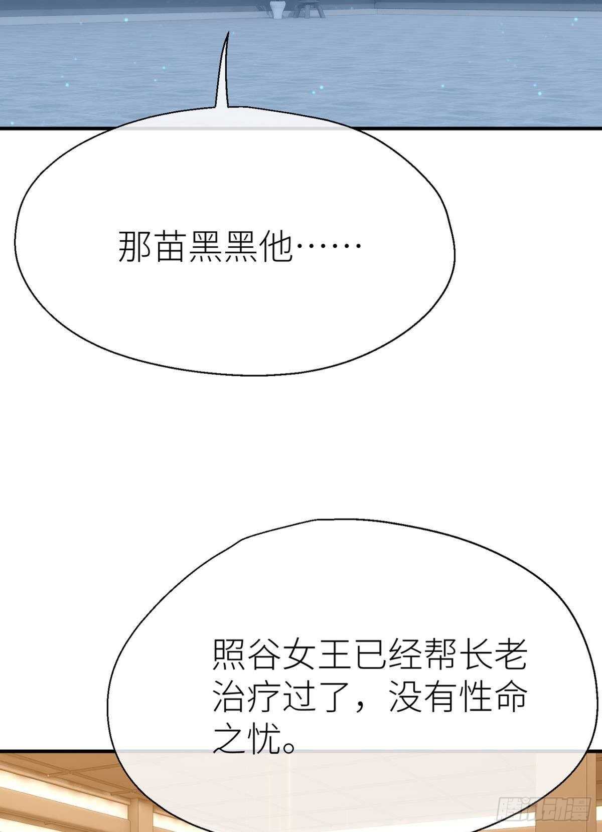 以下犯上以flow代枪什么意思漫画,大战将至2图