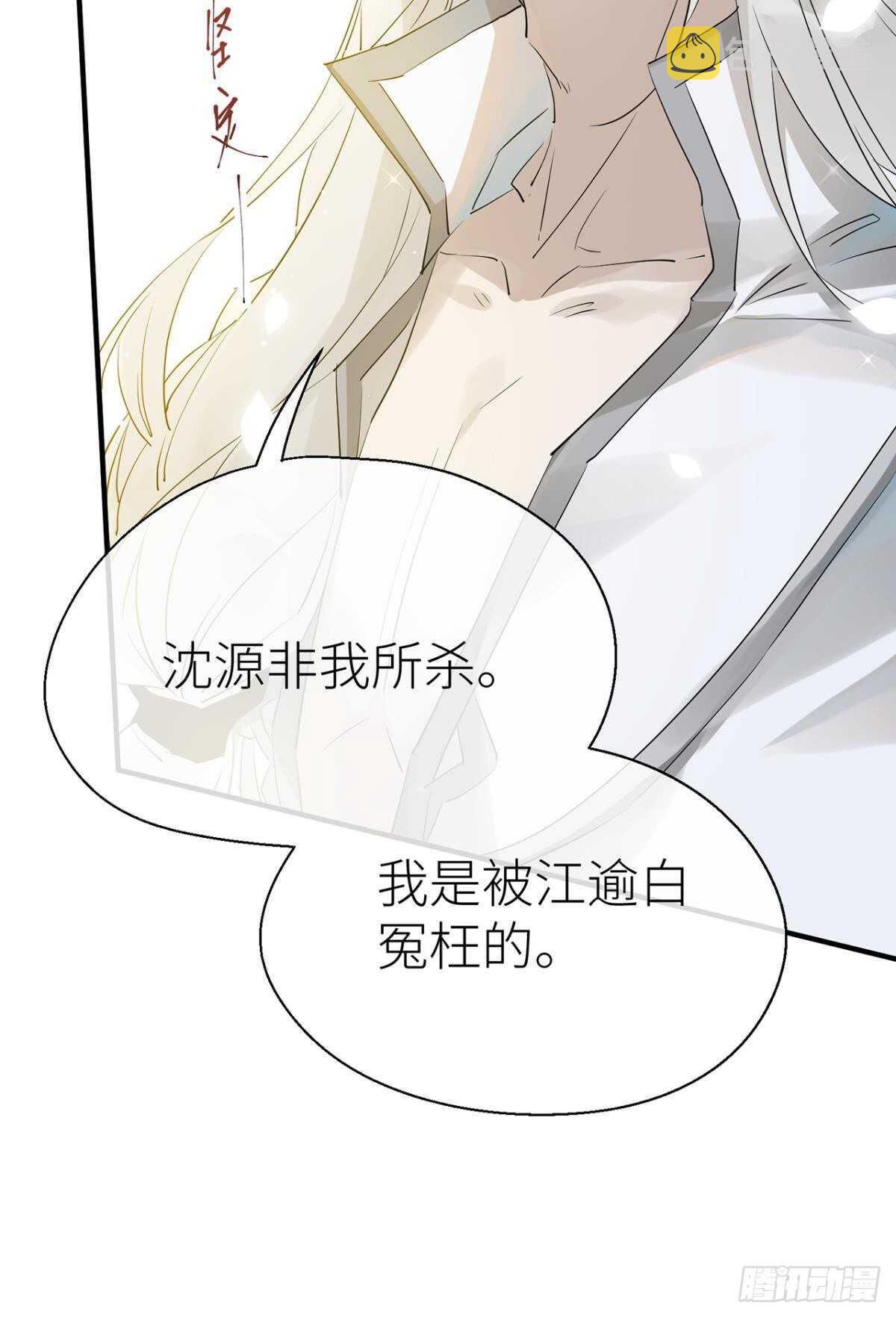 以下犯上歌曲漫画,信任和选择2图