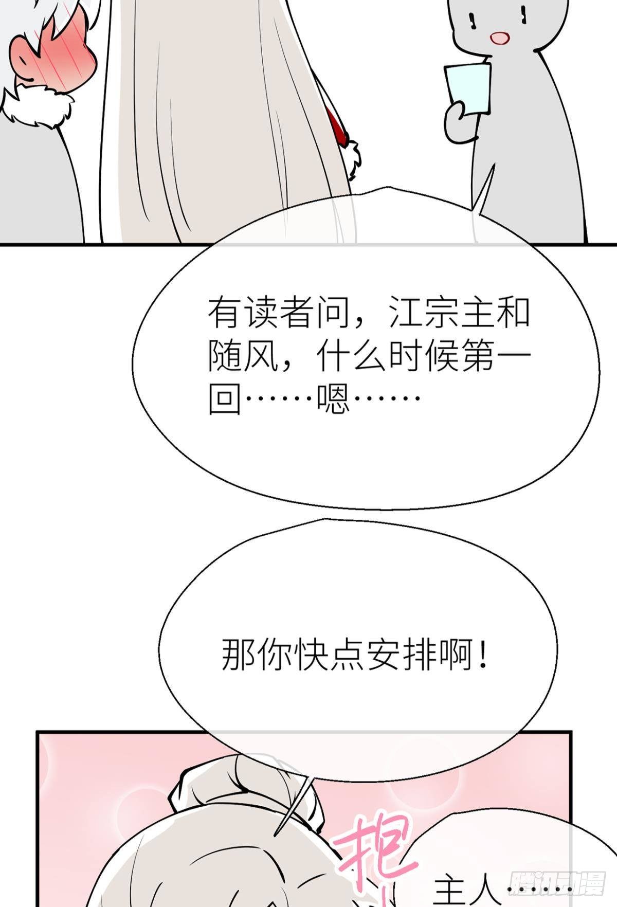 以下犯上双女主漫画,新年剧场2图